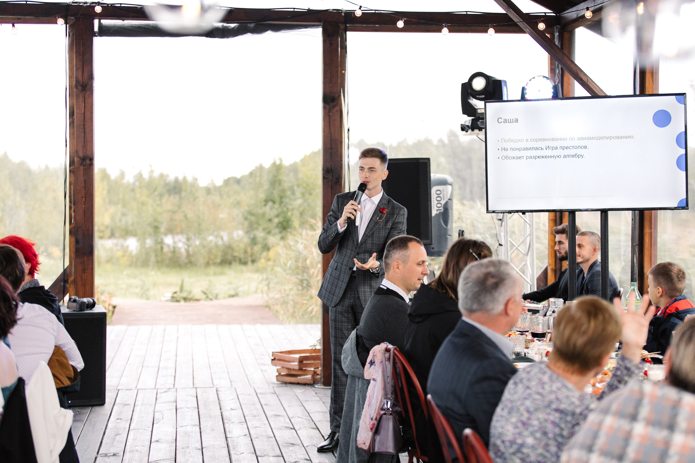 Единение с природой. Свадебный день Кати и Саши