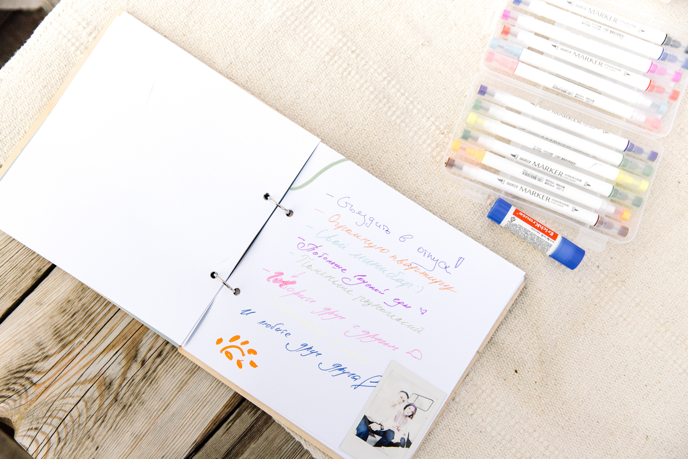 Единение с природой. Свадебный день Кати и Саши