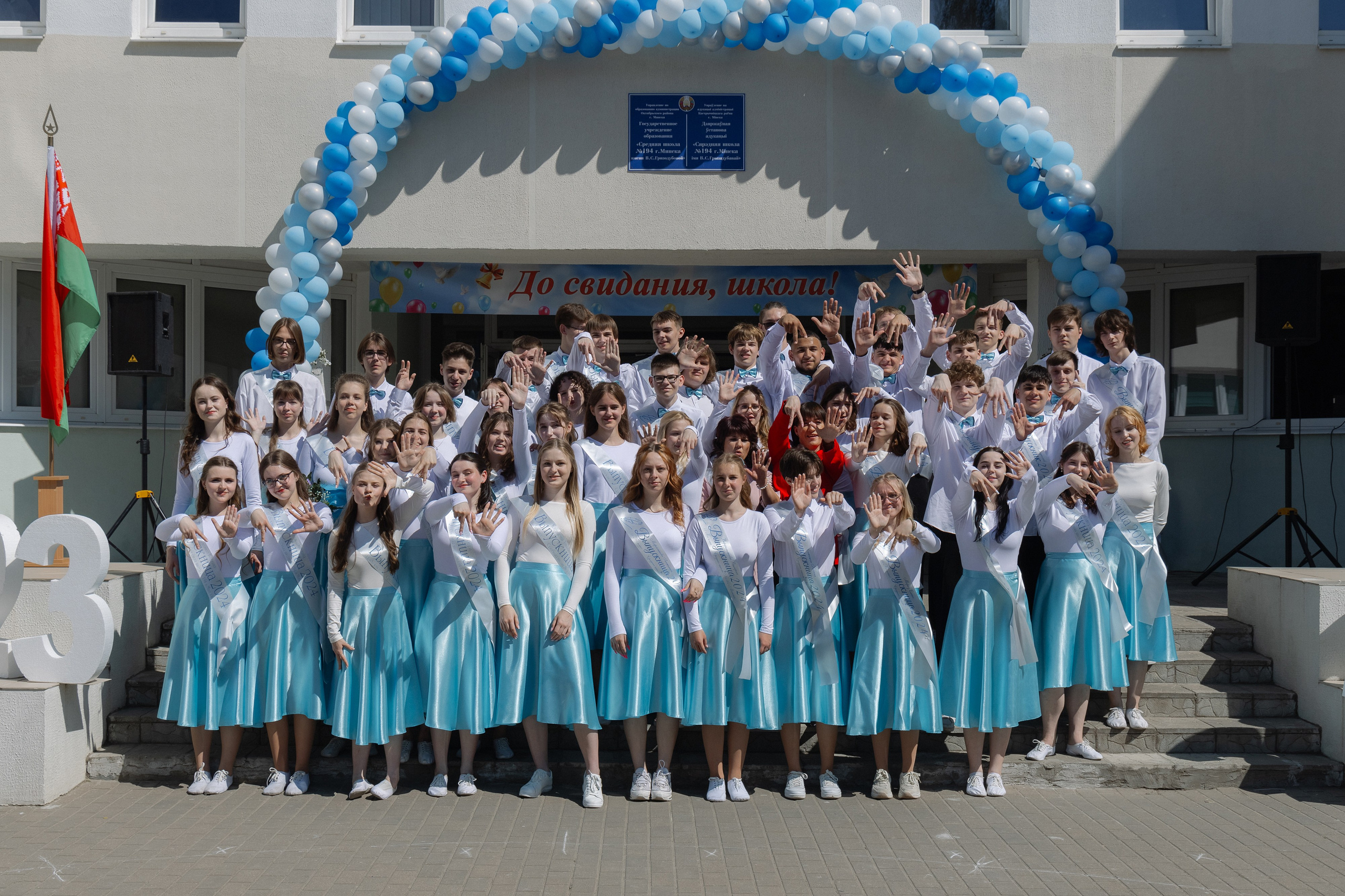 Последний звонок 2024. Свадебный фотограф в Минске/Беларуси Сергей Спиридонов