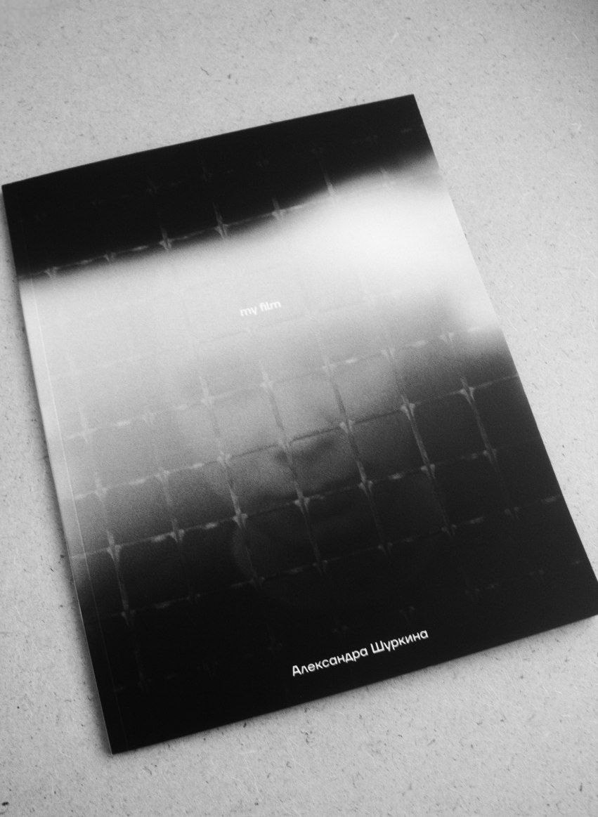 ФОТОКНИГА. Фотограф в Карелии