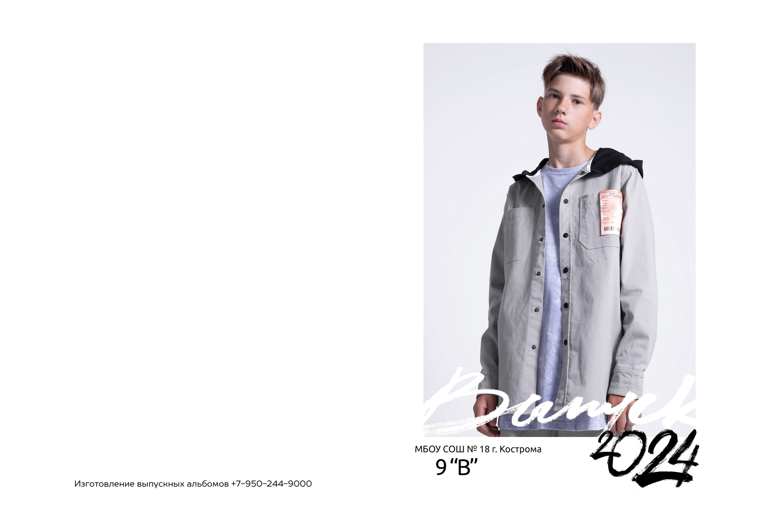 Планшет 9 класс. Выпускные альбомы, индивидуальные фотосессии в Костроме