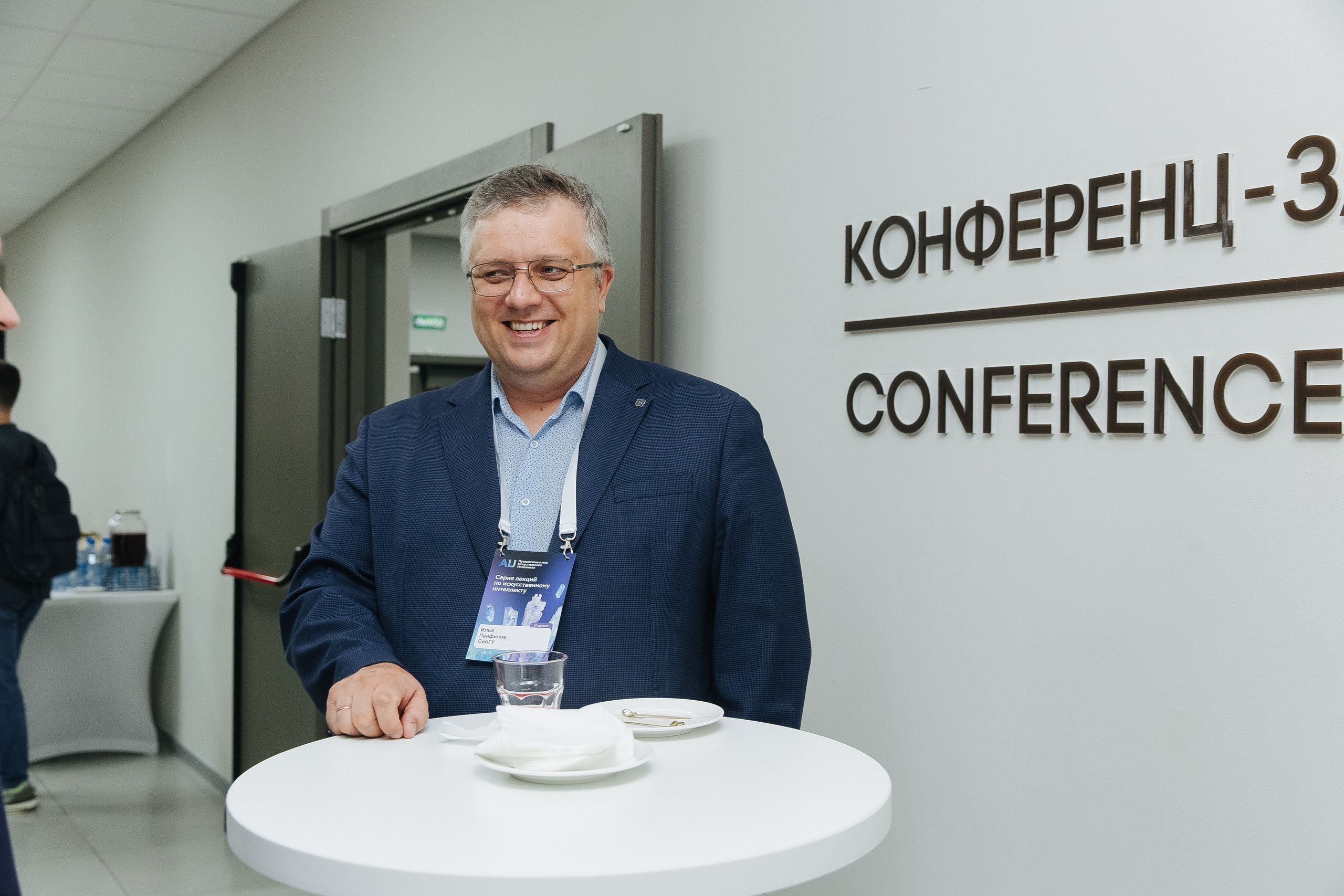 Сбер лекция по ИИ. Фотограф в Красноярске Любовь Малеева