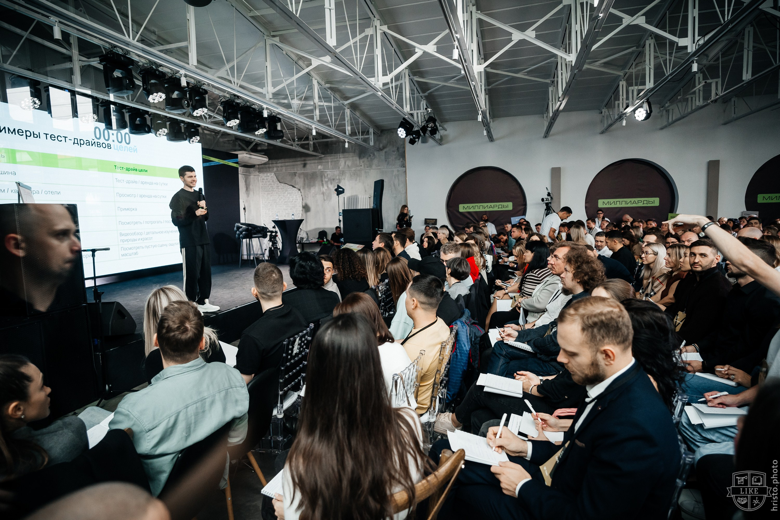 Миллиарды. Христолюбов Евгений Фотограф Москва