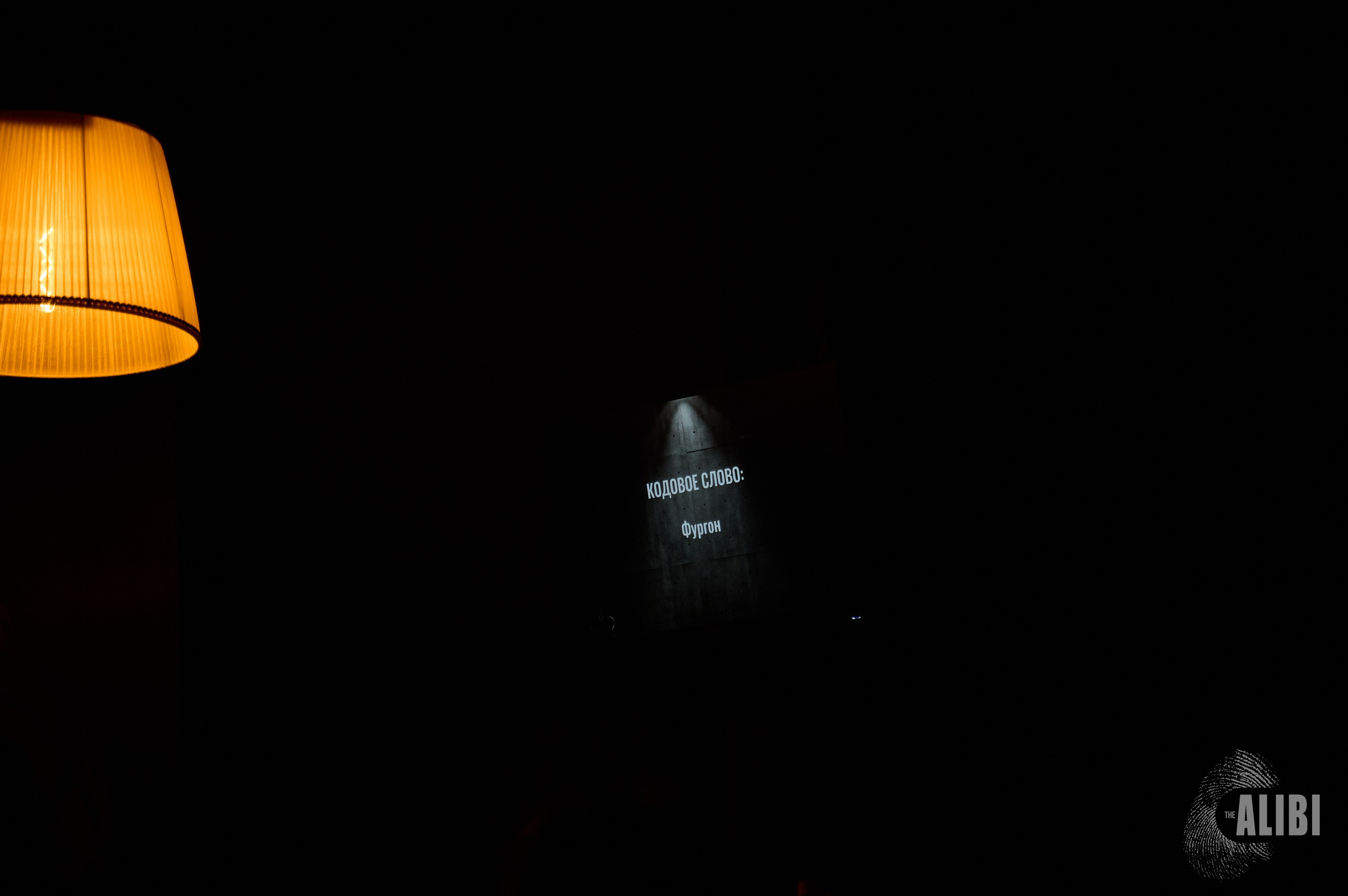 Квиз ALIBI. Фотограф Универсал в Новосибирске