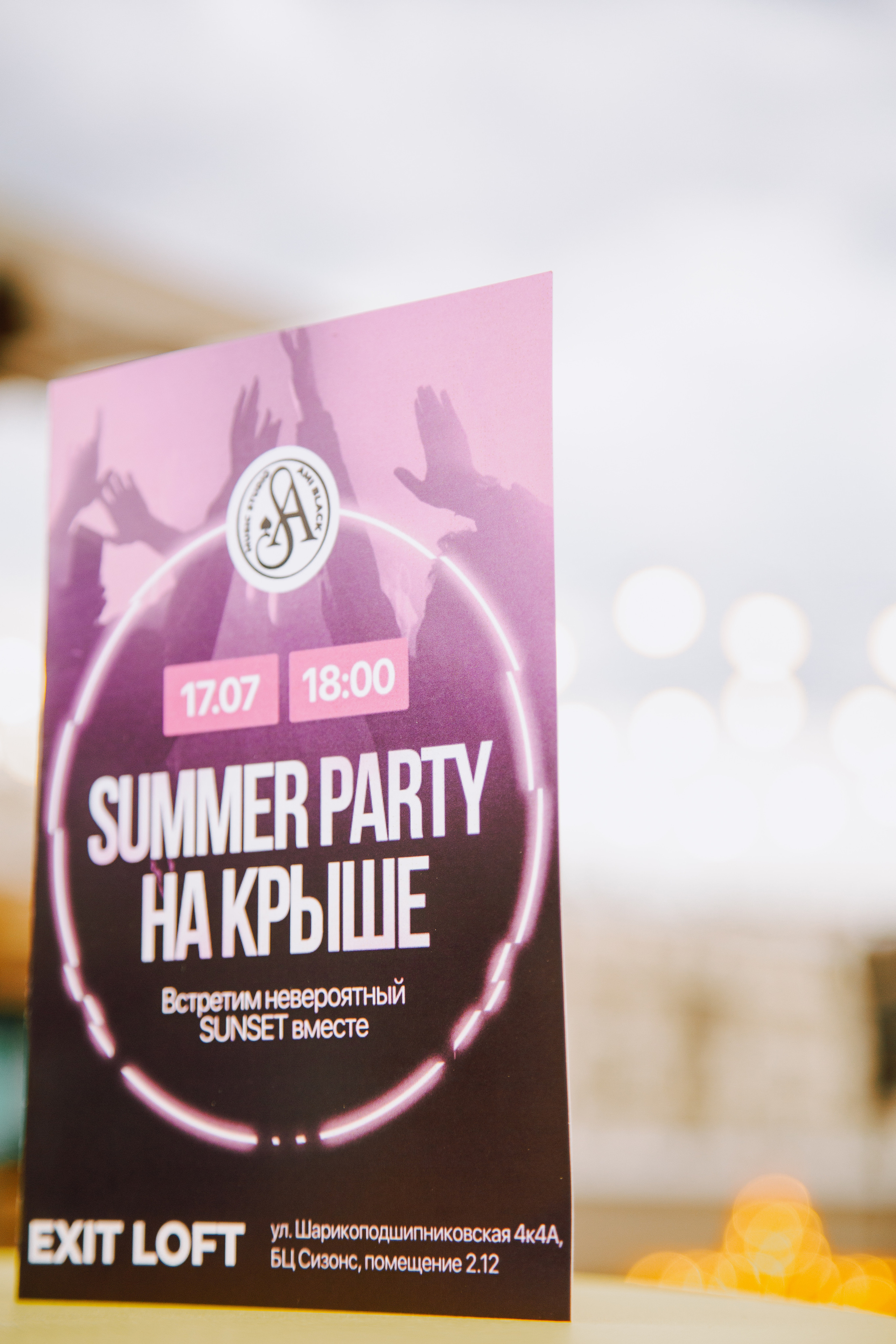 Концерт на крыше. Свадебный Семейный Репортажный фотограф в Москве