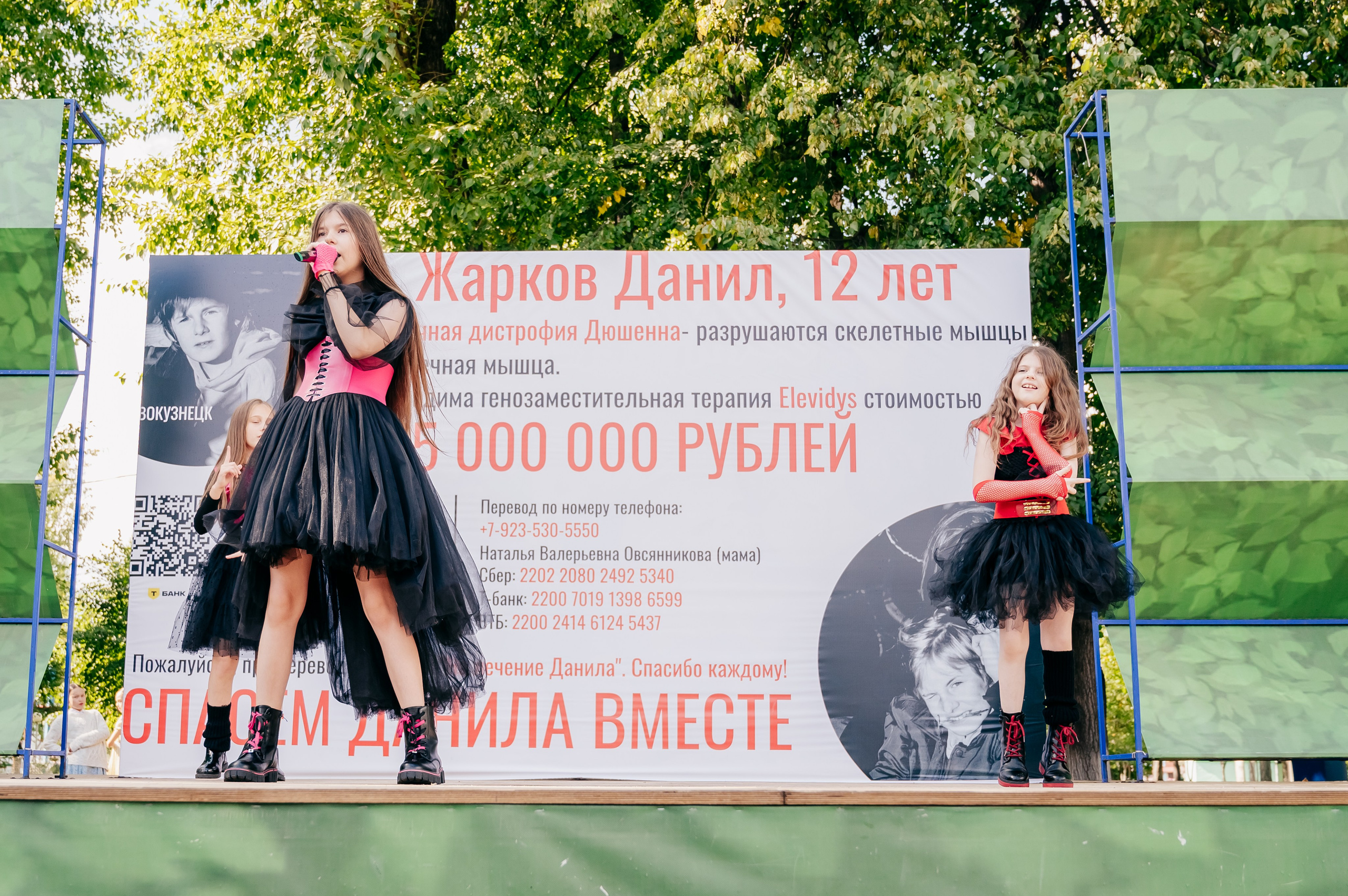 Благотв мероприятие в поддержку Данила 16.08.25. Детский фотограф, семейный фотограф и репортажи в Кемерово