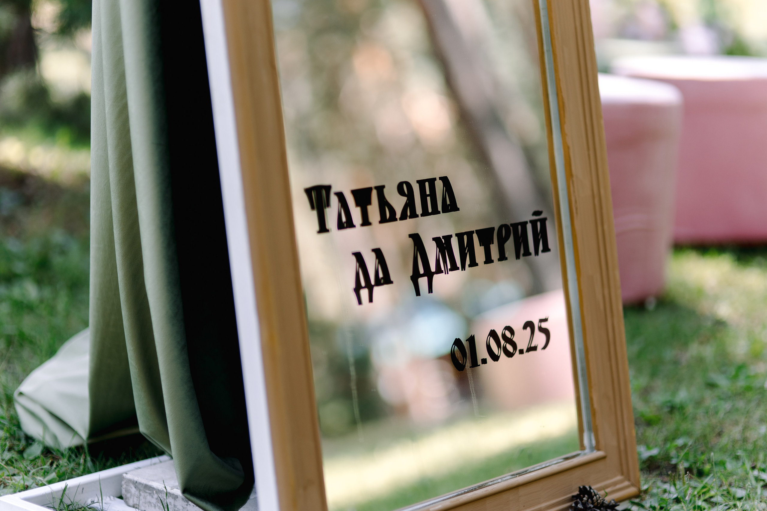 Дмитрий и Татьяна. Свадебный фотограф в Самаре Катерина Мостовая