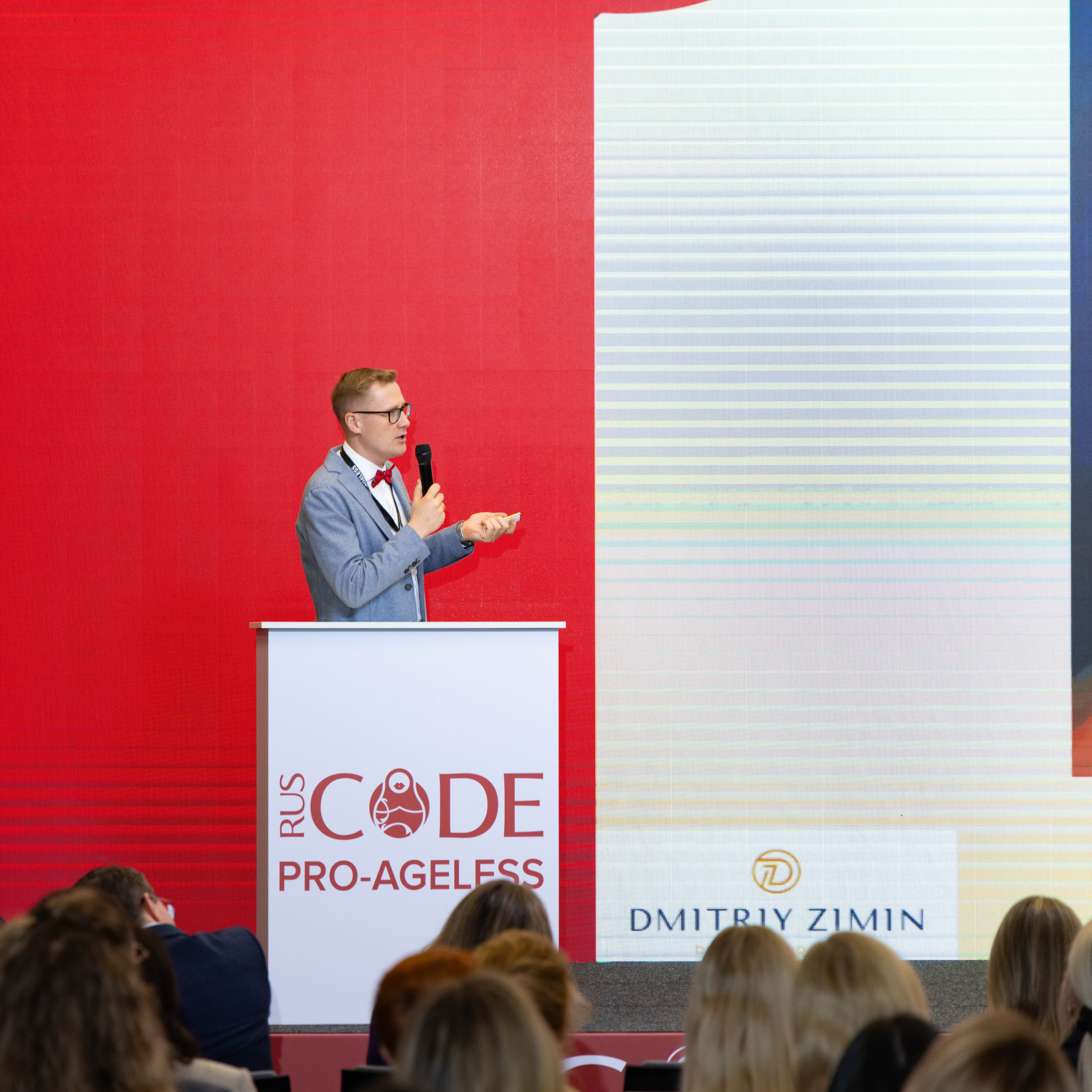 СПИКЕРЫ. PRO-AGELESS