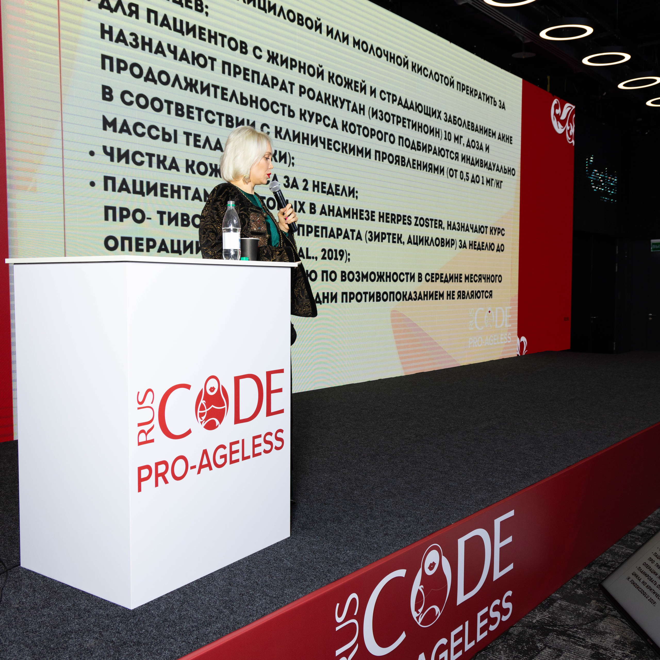 СПИКЕРЫ. PRO-AGELESS