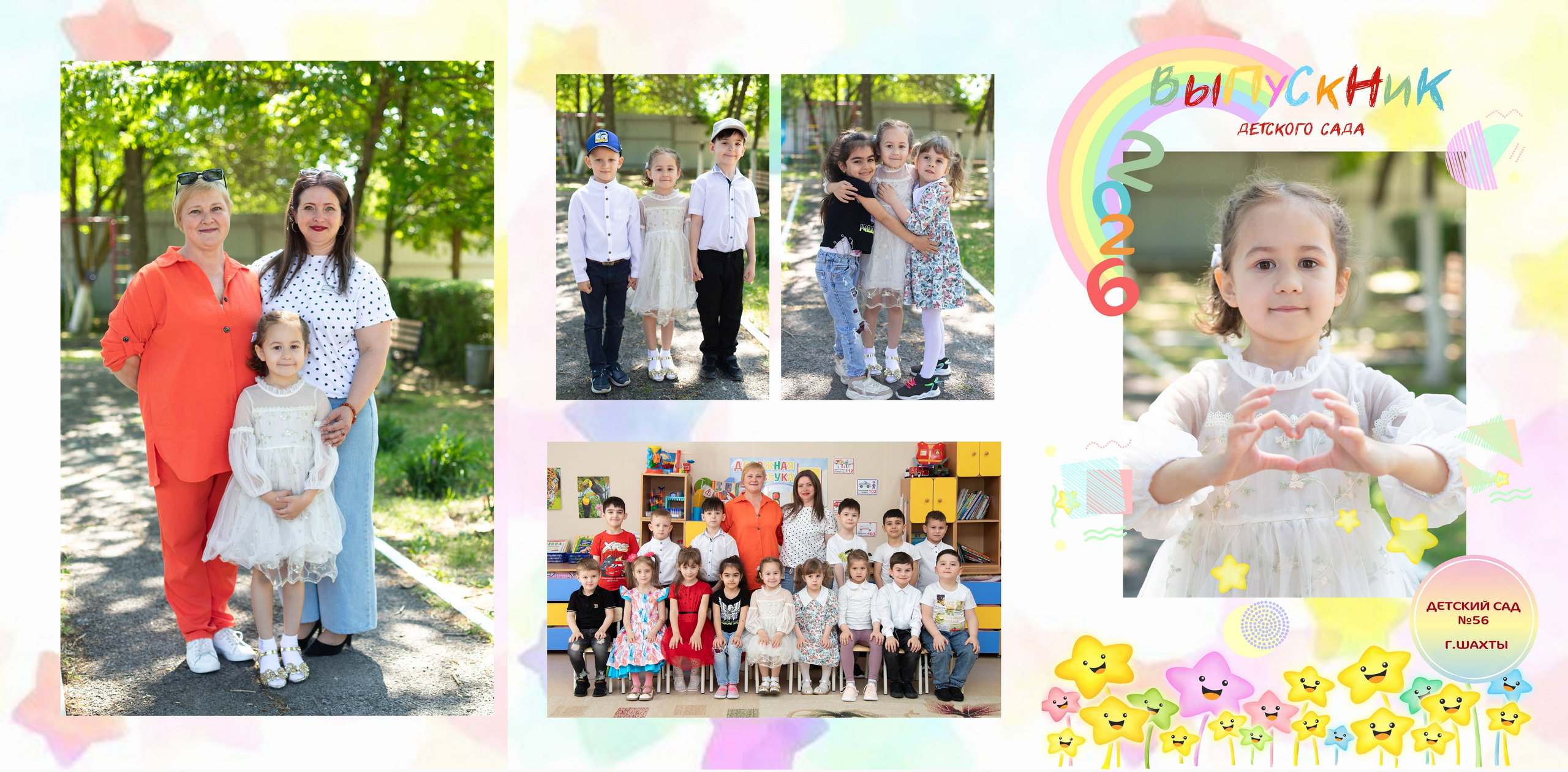 Детский сад 21×30. Выпускной альбом Шахты Ростов