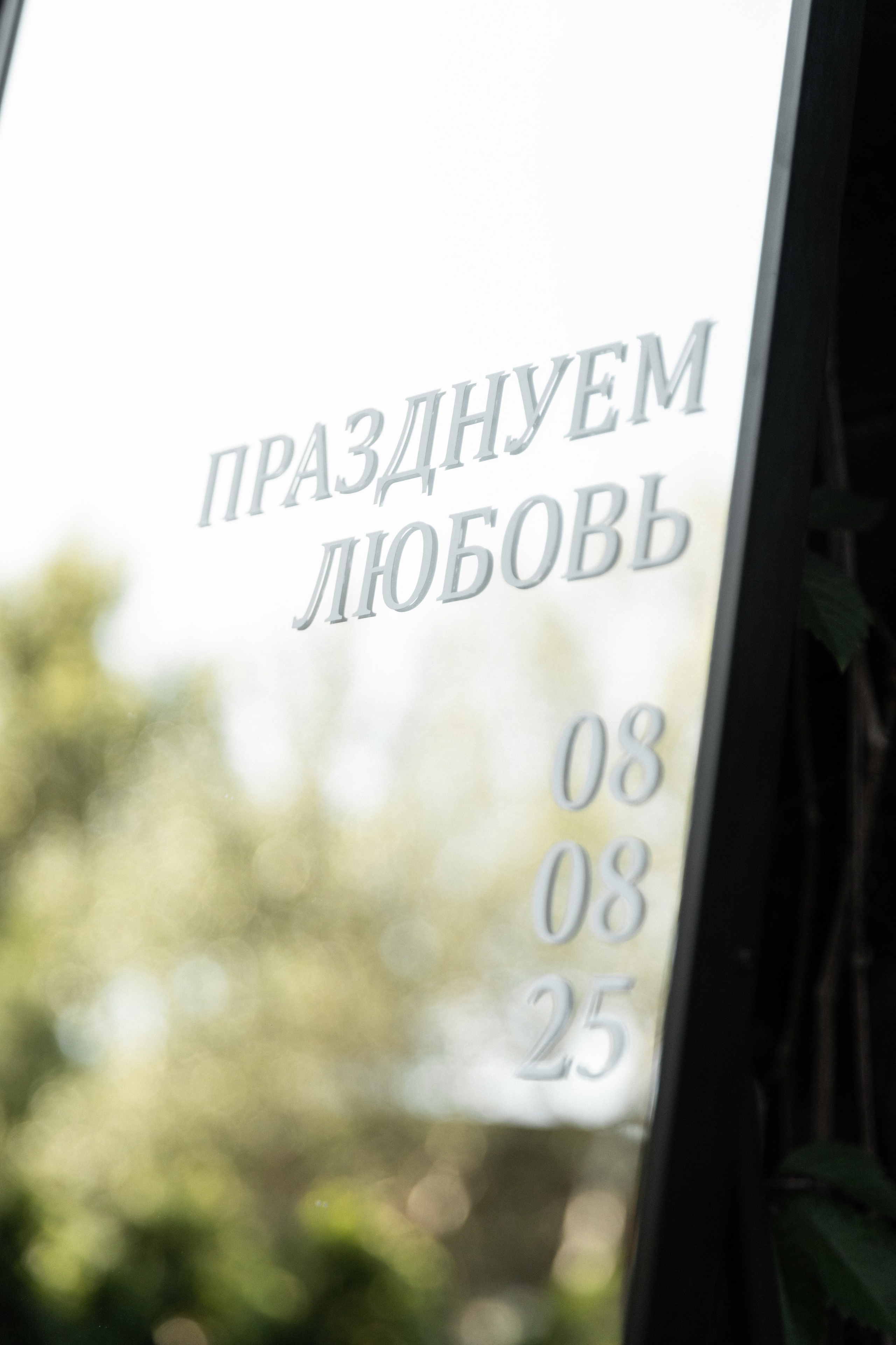 Дария & Александр. Свадебный и портретный фотограф в Воронеже Алфёрова Оксана