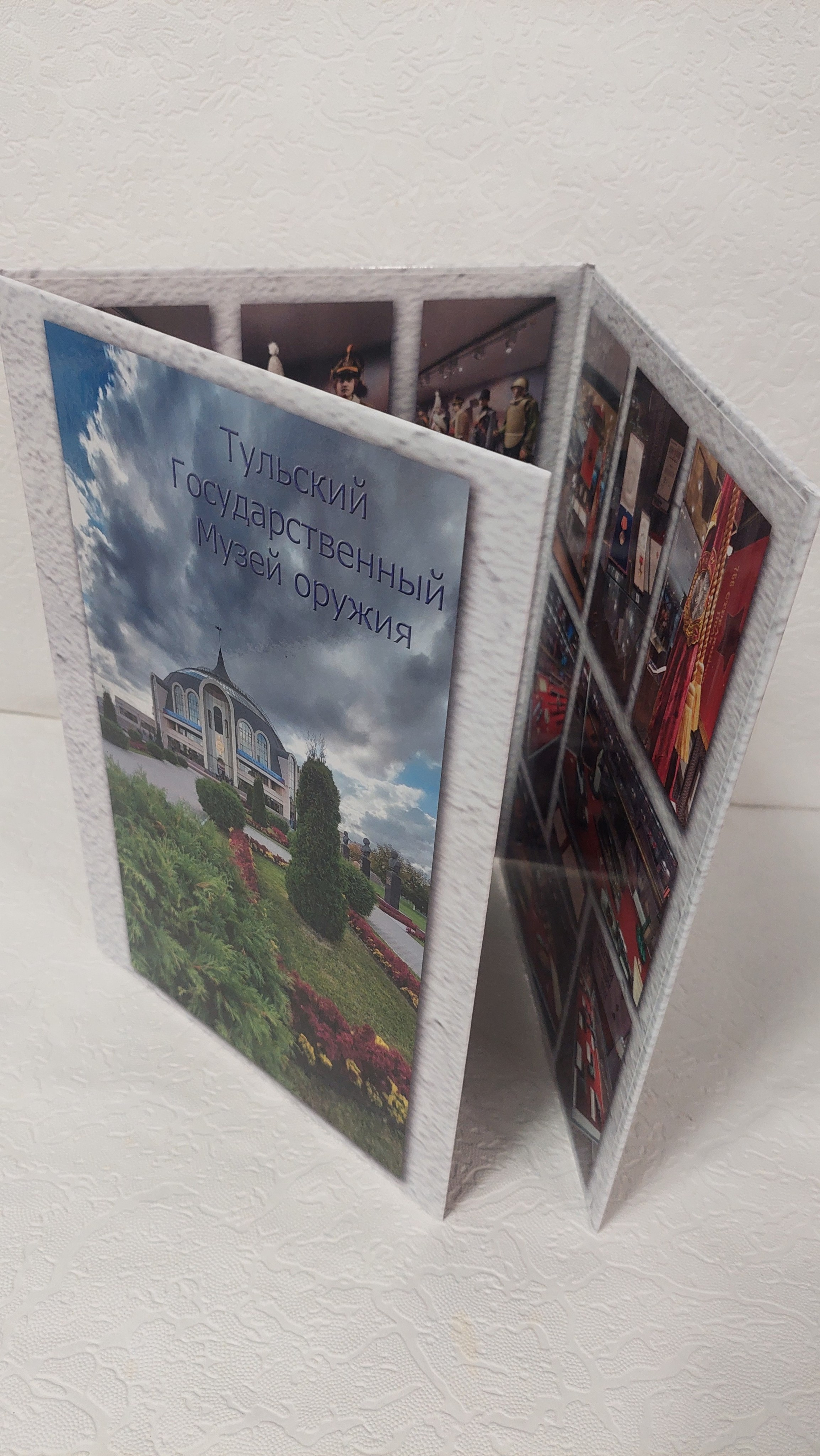 Трюмо. Музей Оружия. Fotounata.ru