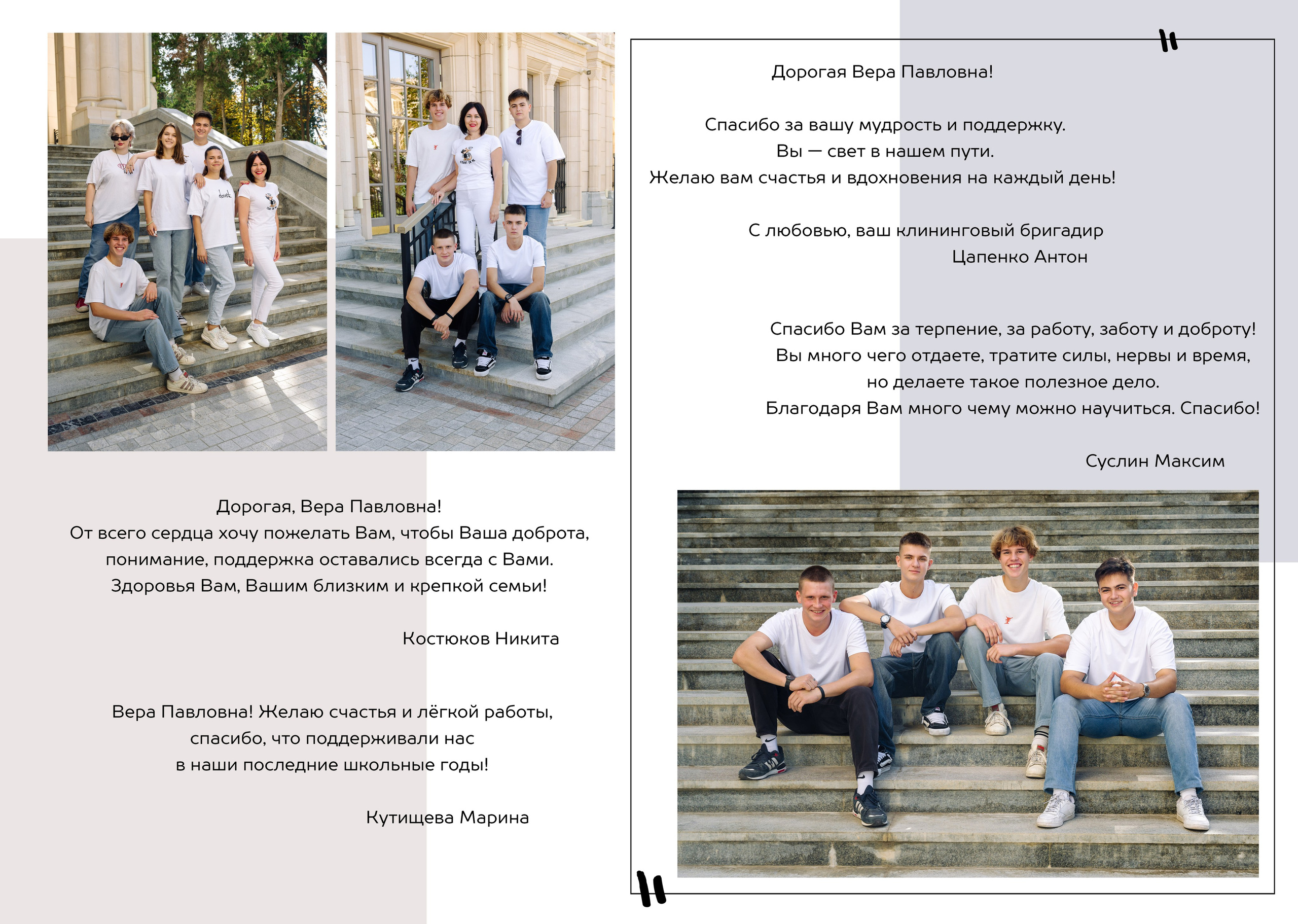 Альбом для классного руководителя. Семейный и детский фотограф в г. Севастополь Екатерина Солдатова