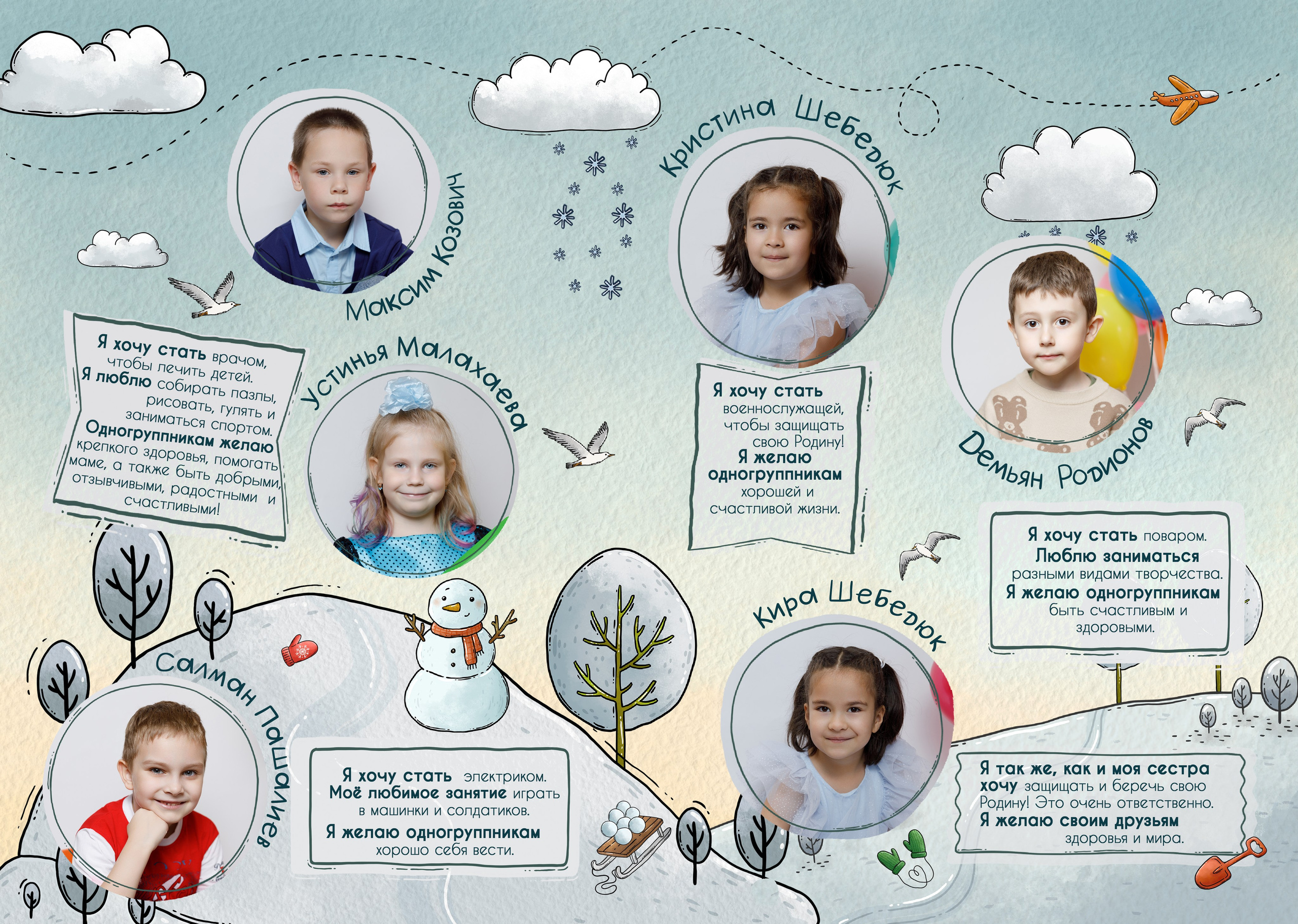 Детские сады. Авето фото. Выпускные альбомы Камчатка