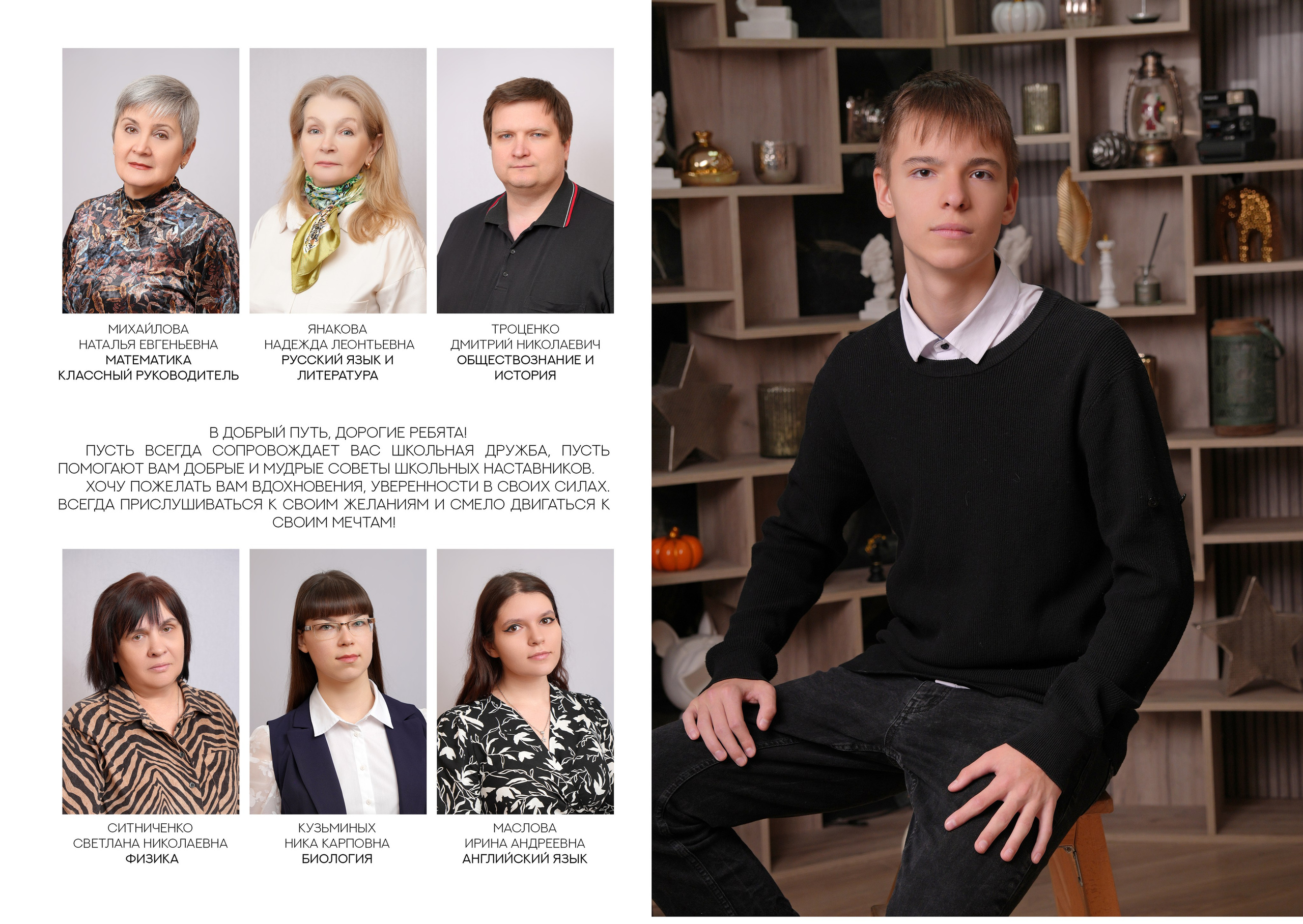 ШКОЛА 51 — 9 «Б» класс. Красивый выпускной альбом в Краснодаре