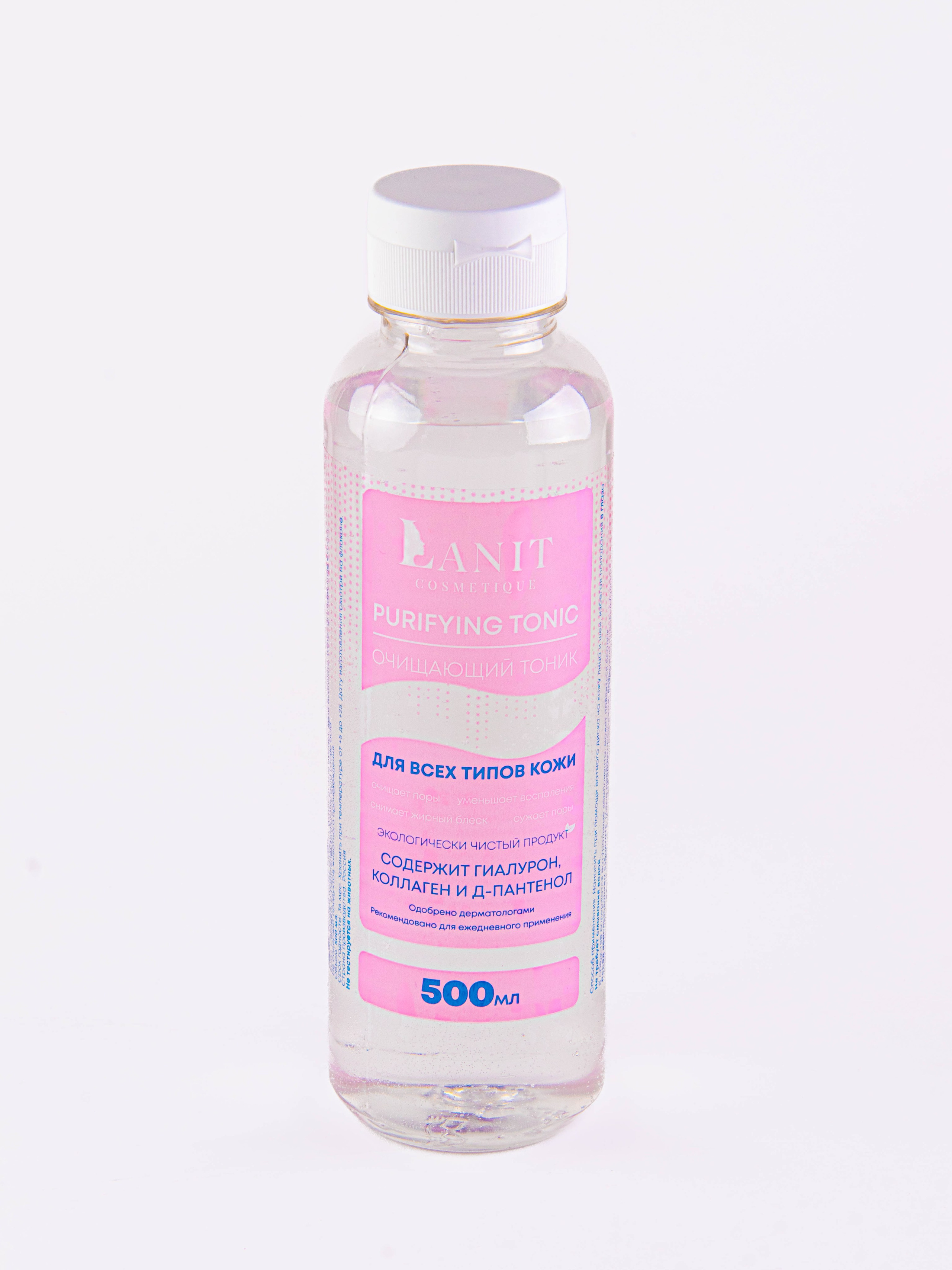 Мицеллярная вода и тоник для лица. «Матрица»