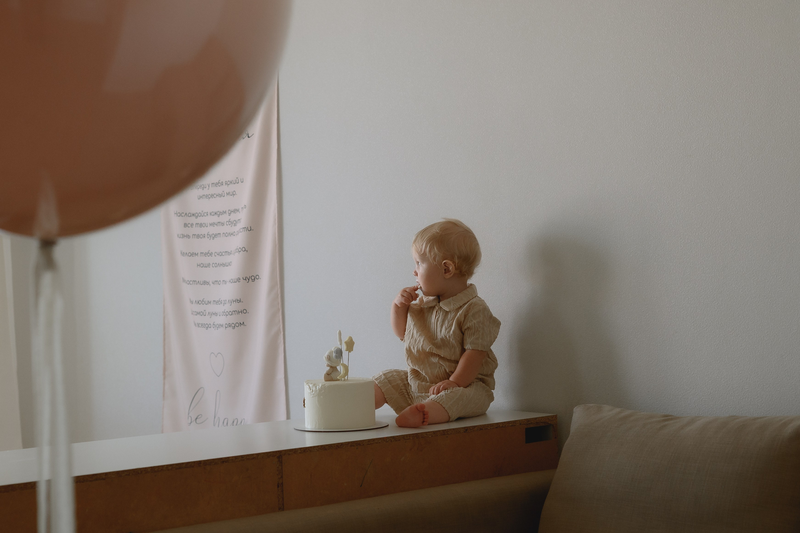 Годик Сашеньке. Фотограф Котова Валентина