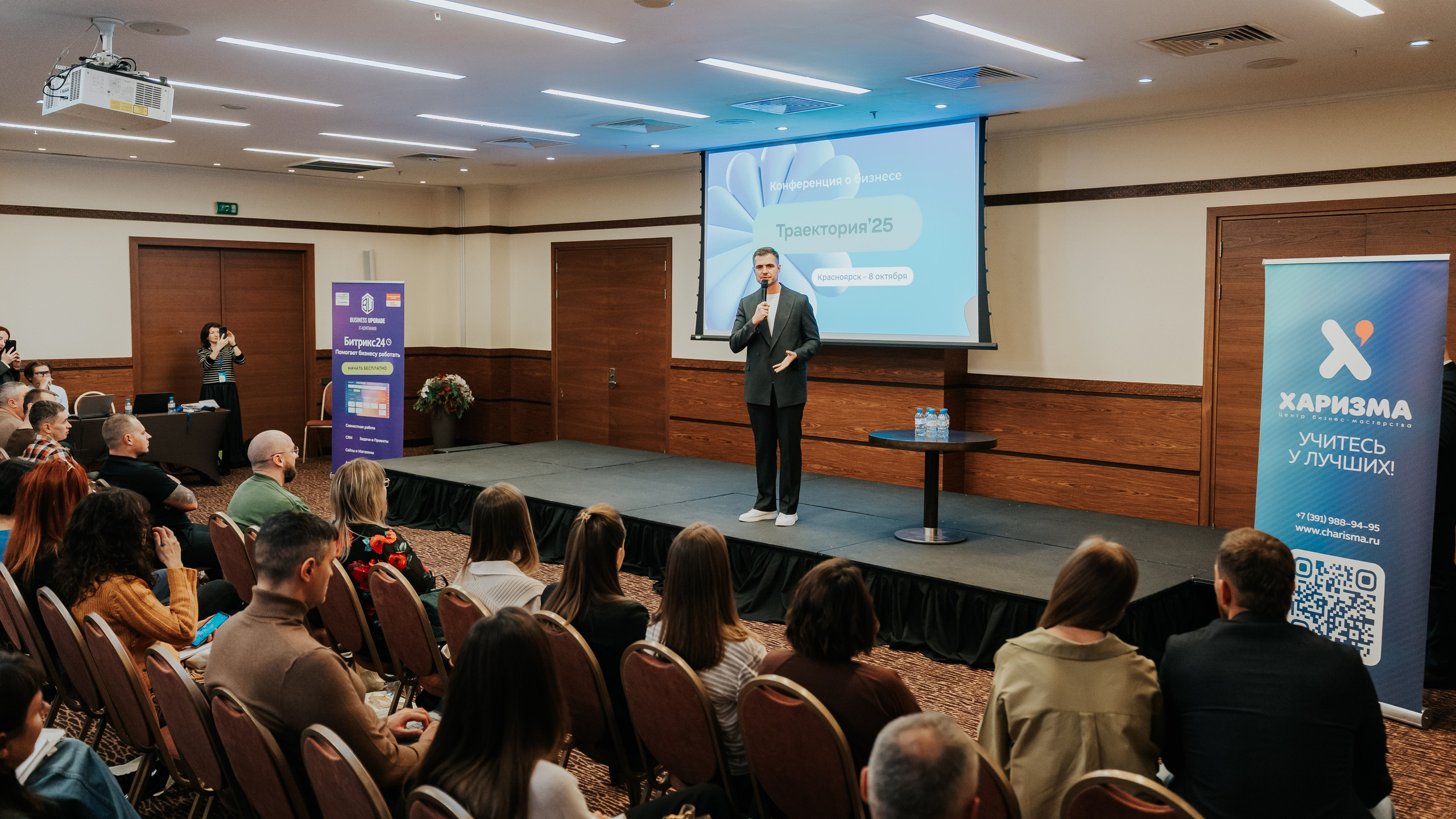 Бизнес-форум «Террирория 25». Репортажный фотограф Красноярск