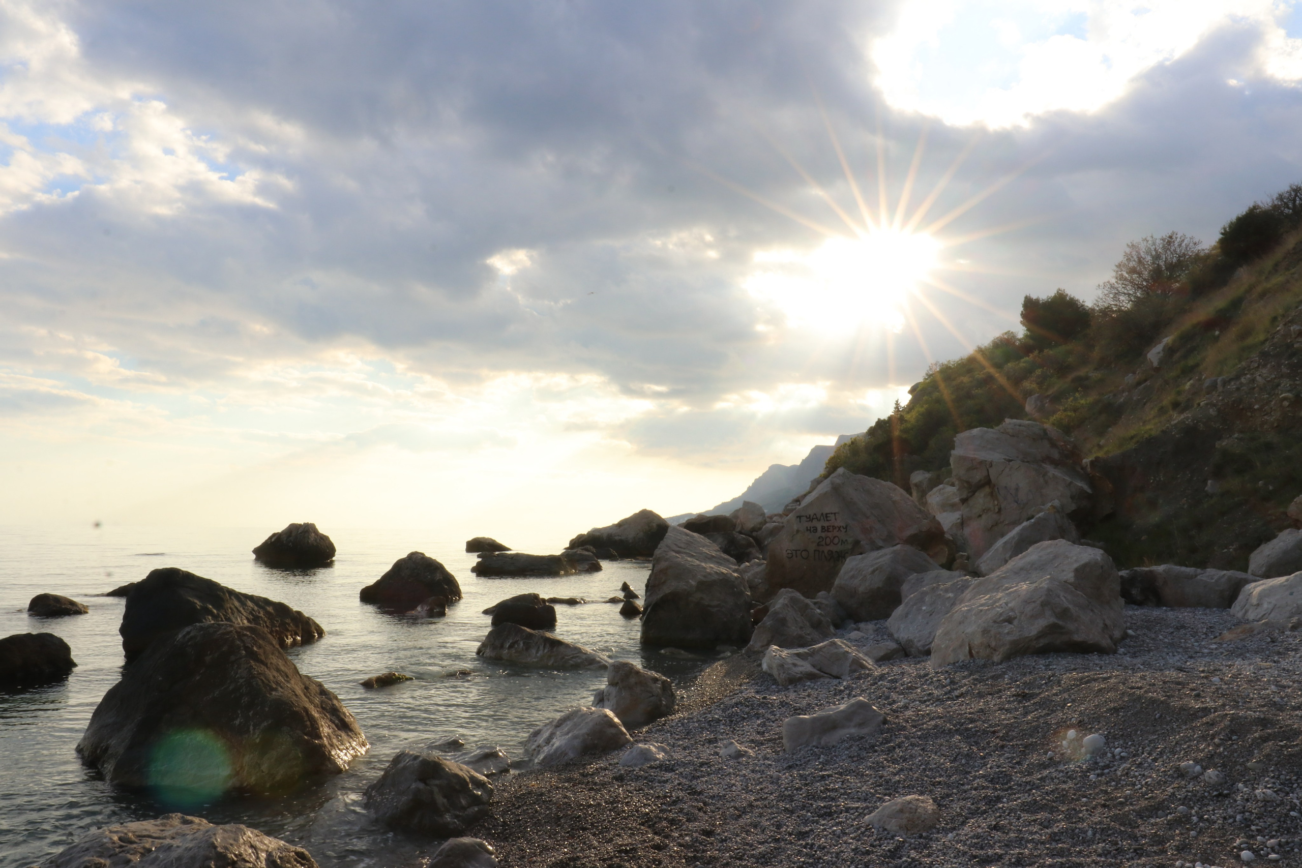 Крым. ЮБК (Севастополь, Кастрополь, Ялта). Май 2023. Путешественник-фотограф из Санкт-Петербурга Татьяна Свистулина