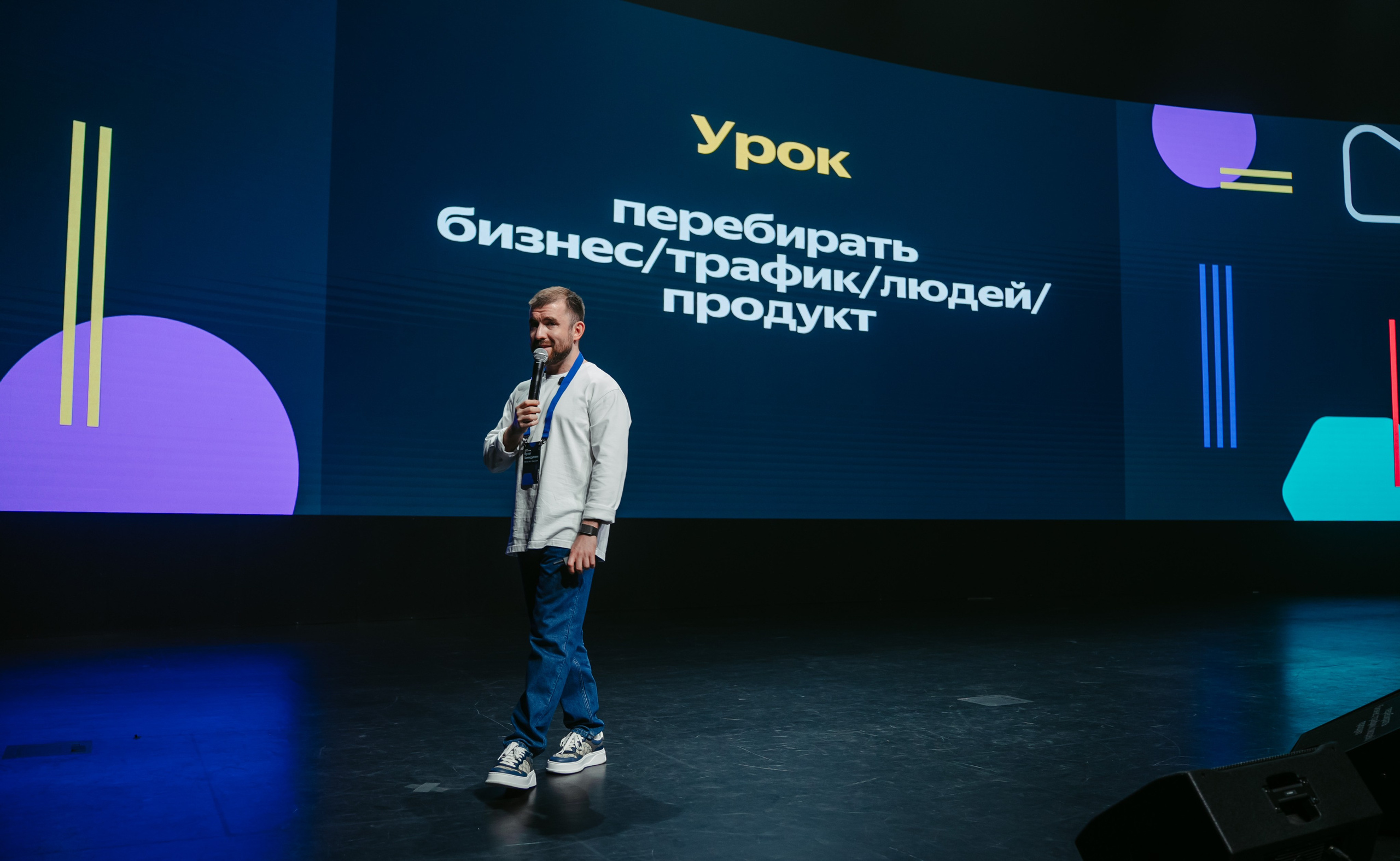 Яндекс Реклама. Конференция в Казани / 2024. Саша Копылов, фотограф в Казани