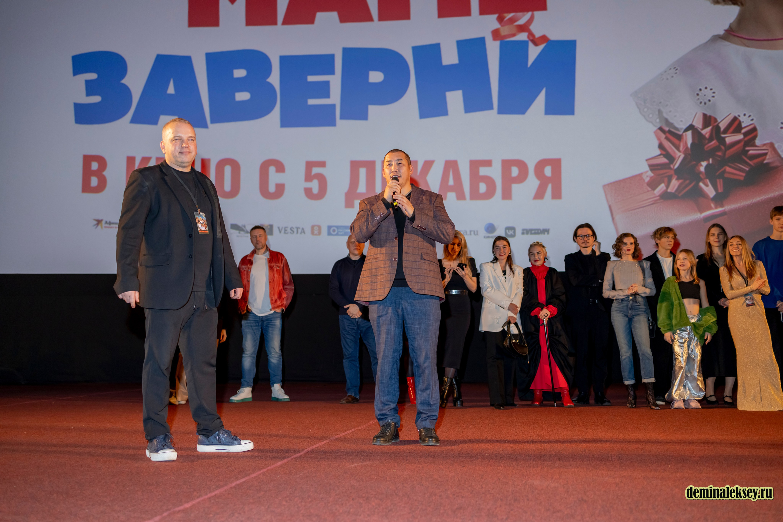 Премьера фильма папу маме заверни в кинотеатре Октябрь. Репортажный, семейный и студийный фотограф в Москве Демин Алексей