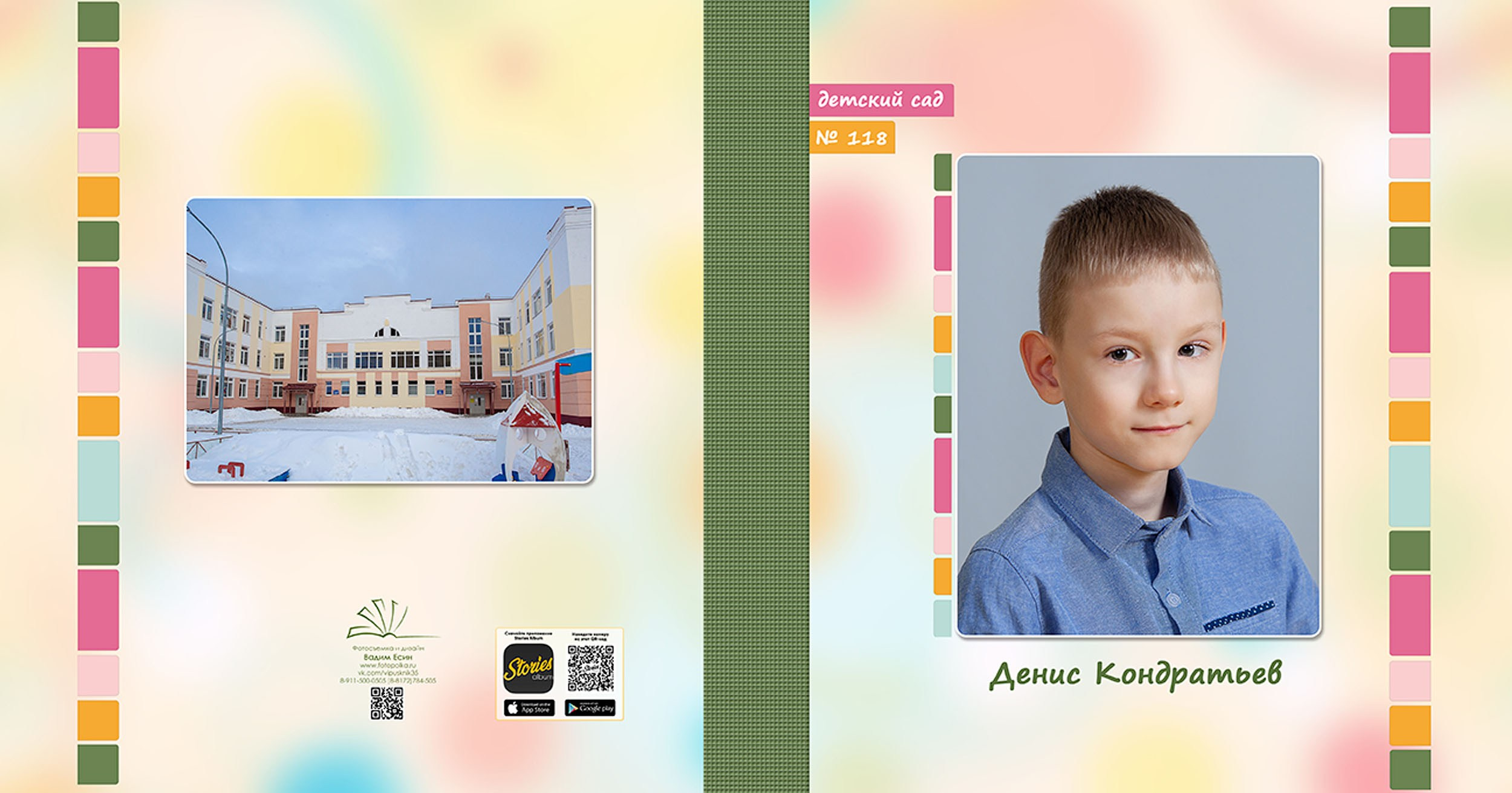 Выпускной альбом для выпускников детского сада в Вологде