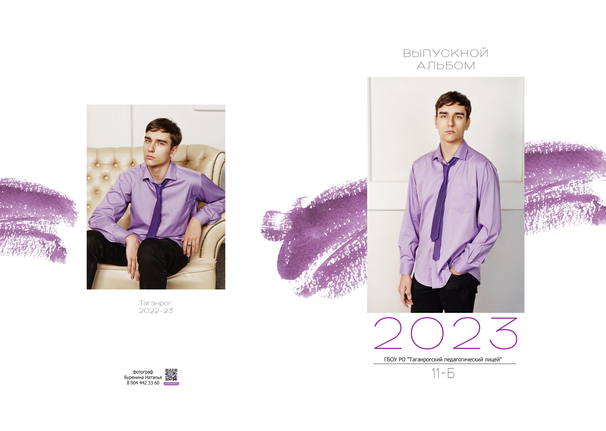 Дизайн «Яркий штрих». Стильные выпускные альбомы и индивидуальные фотосессии в Таганроге