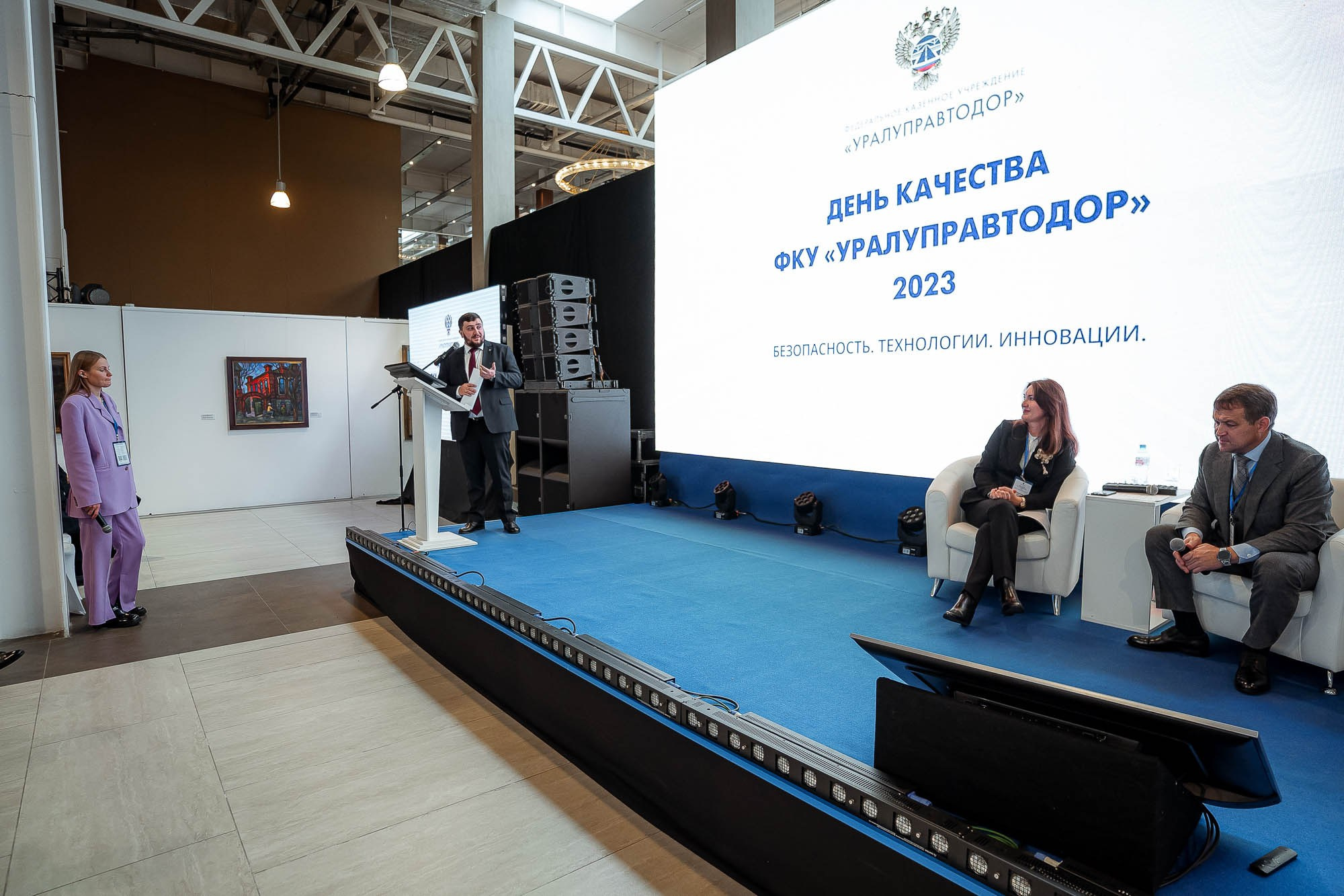 День качества 2023. Екатеринбург. Сергей Кошкин. Репортажная и ивент-фотография в Сургуте