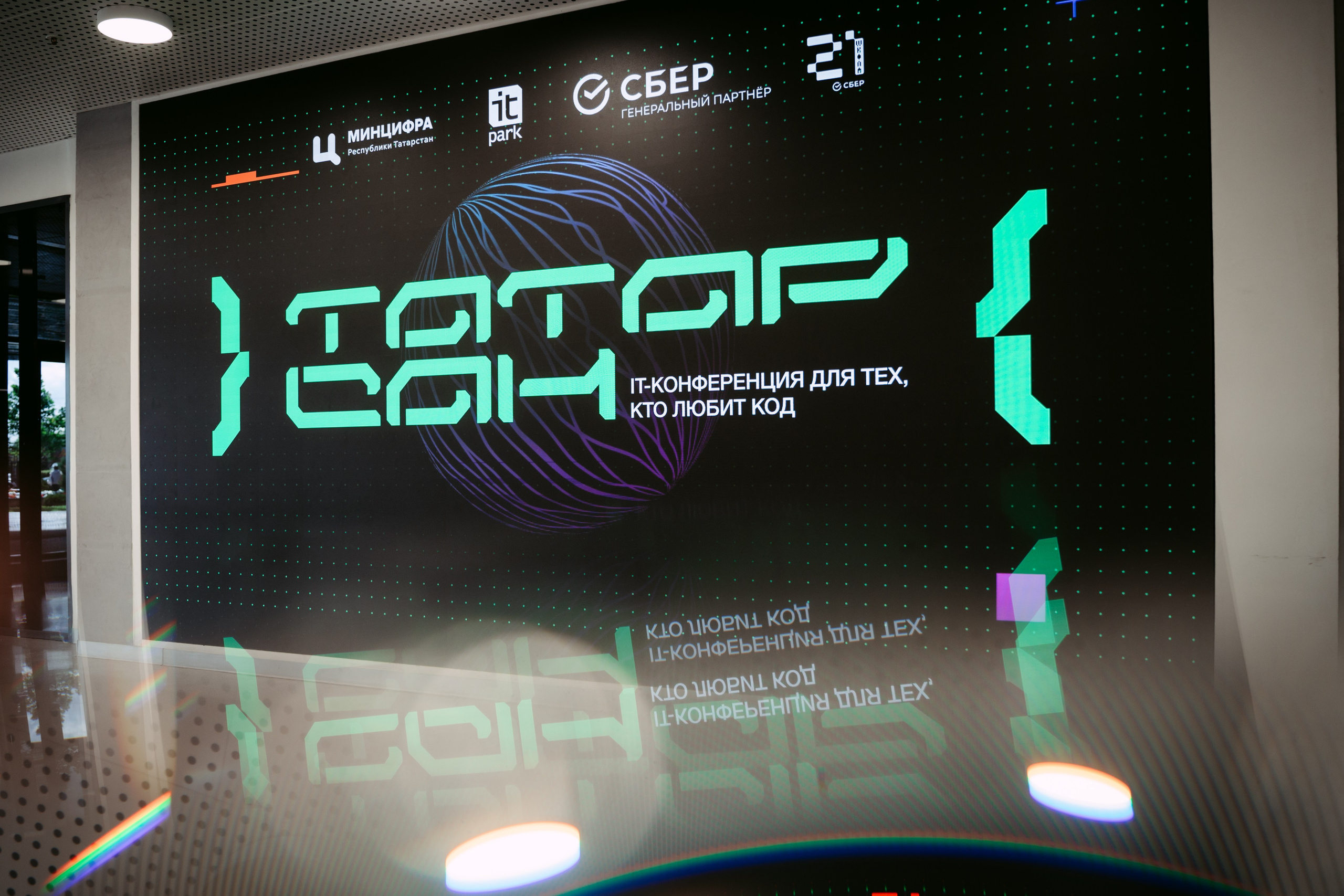 Татар Сан. Главная