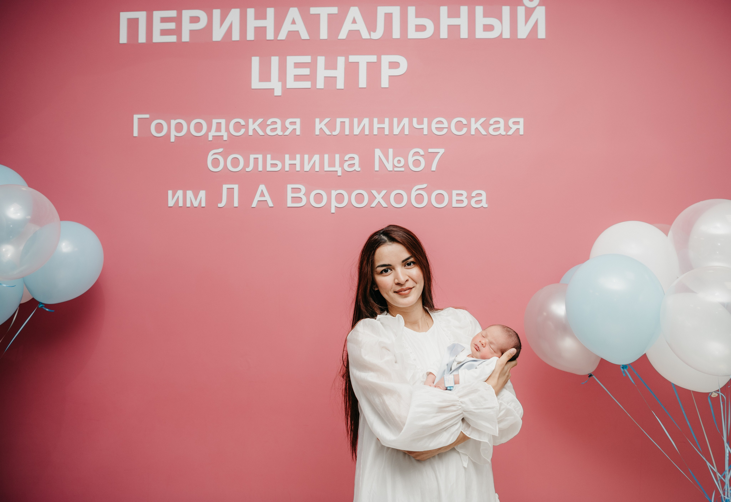 Выписка Али. ГКБ 67. Фотограф на выписку из роддома в Москве и МО