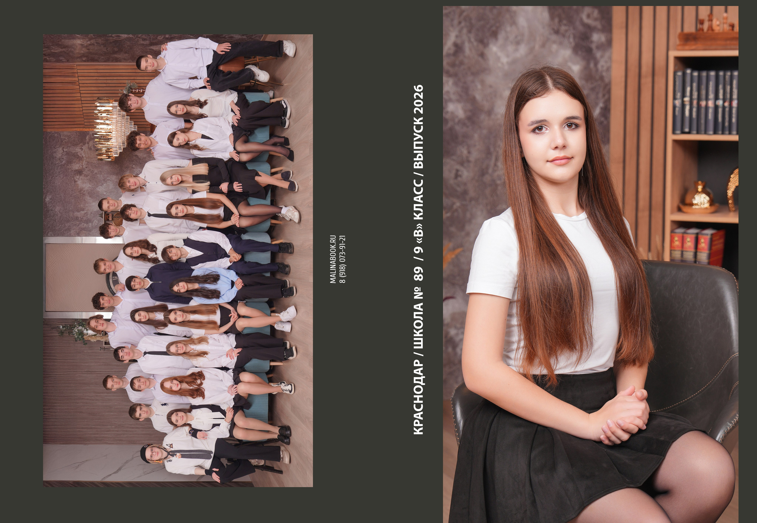 ШКОЛА 89 9 В. Красивый выпускной альбом в Краснодаре