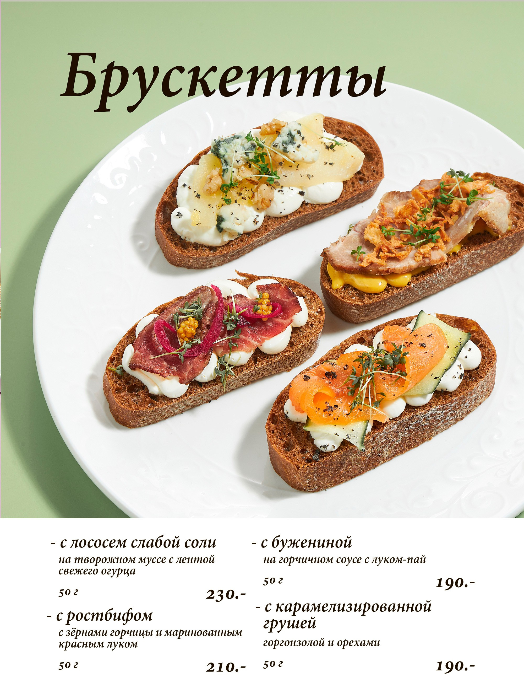 Меню. Этапы работы. Предметная и фуд-фотография в Екатеринбурге Екатерина Ковалева