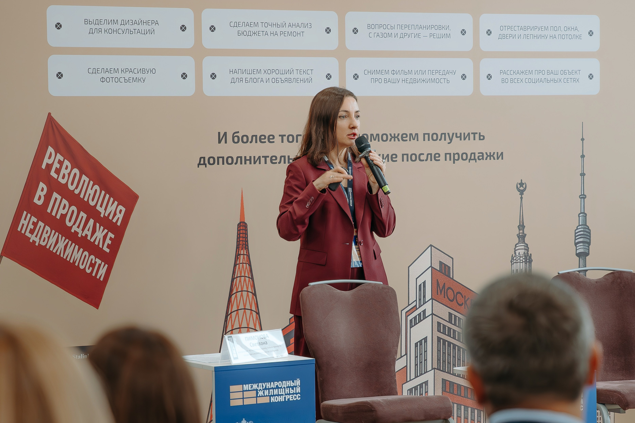 Международный Жилищный Конгресс. KORCHAGIN VIDEO