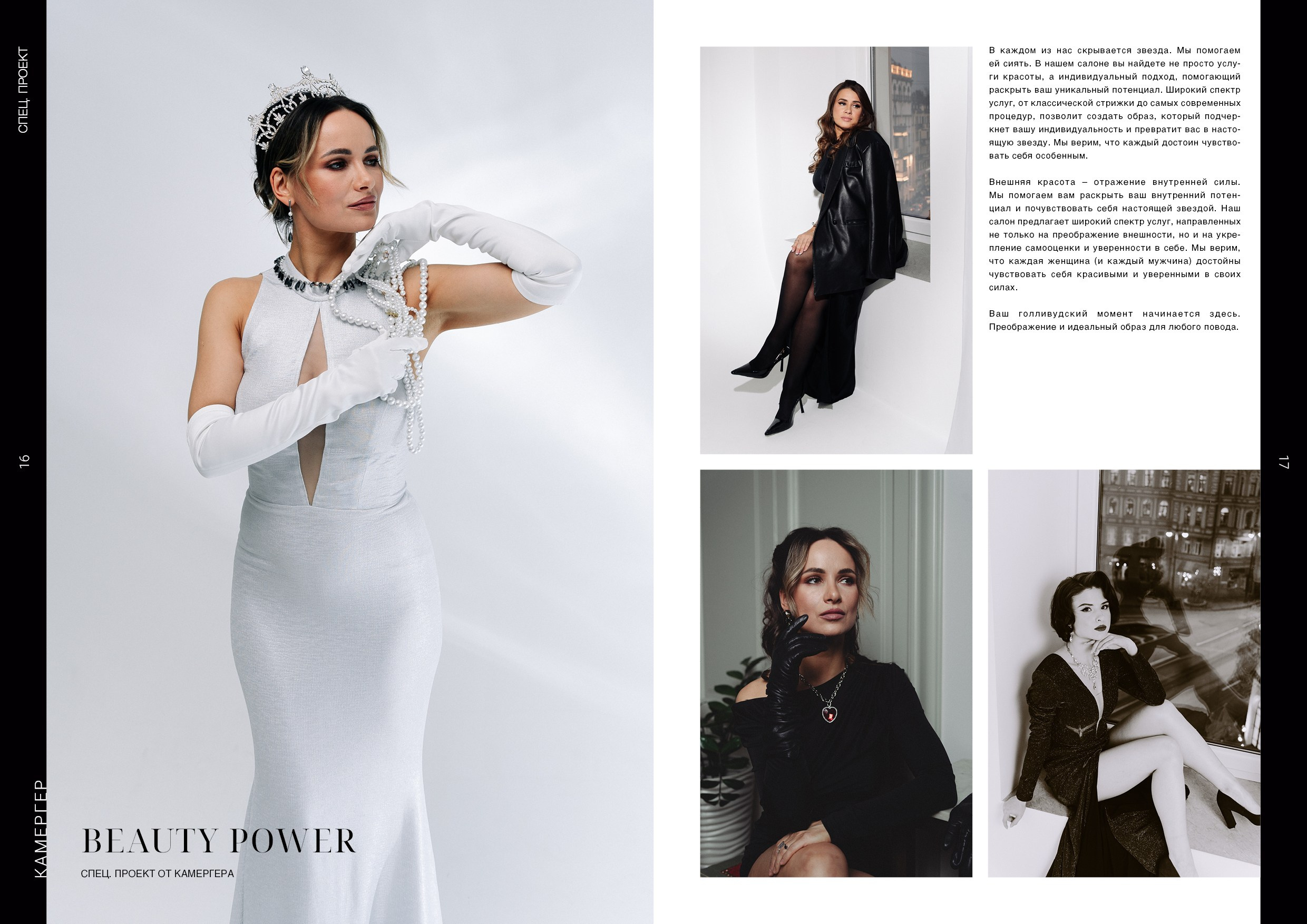 Kamerger № 14 2025. Журнал Камергер