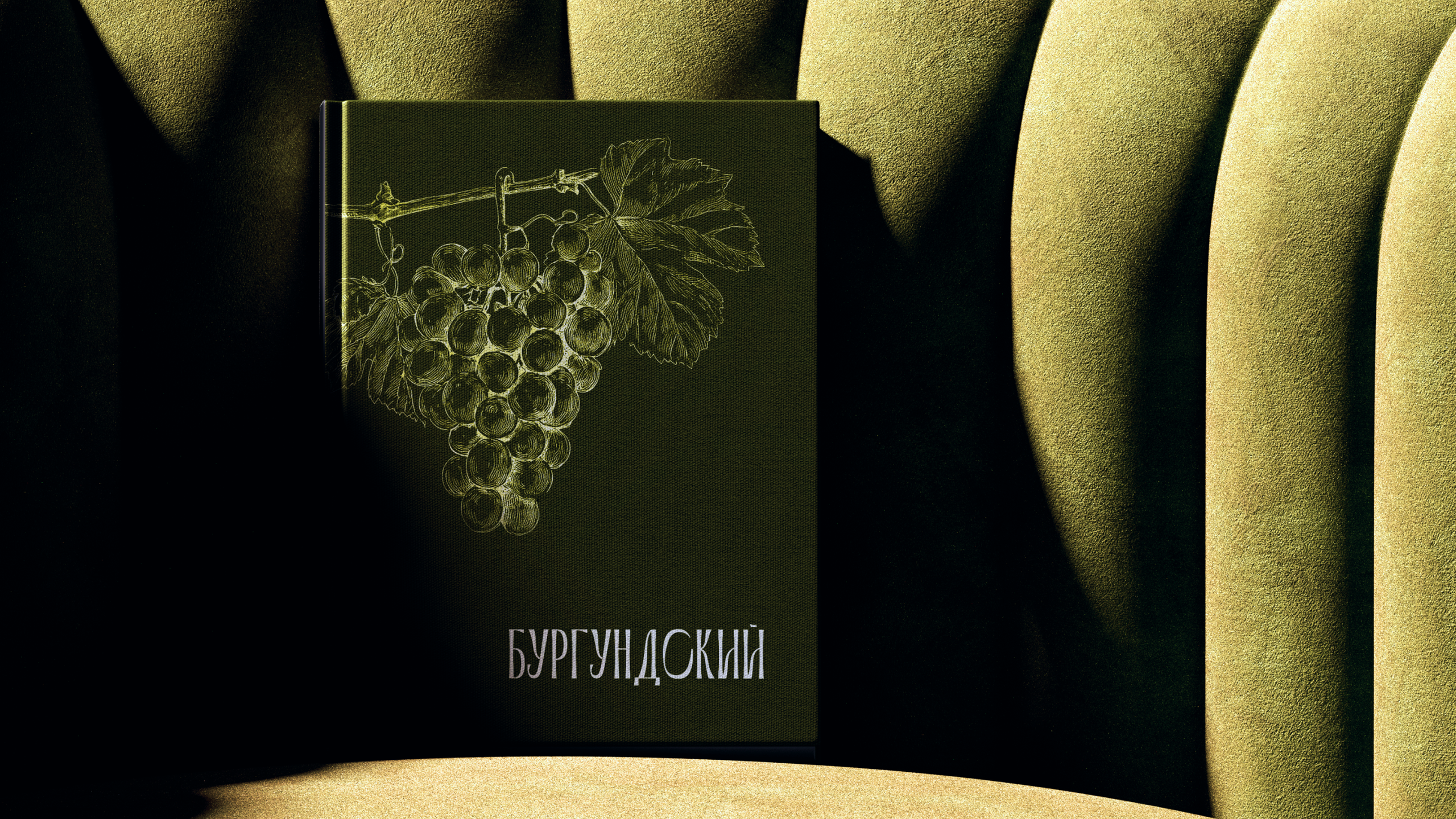 Клубный дом-шато. Саитова Ирина