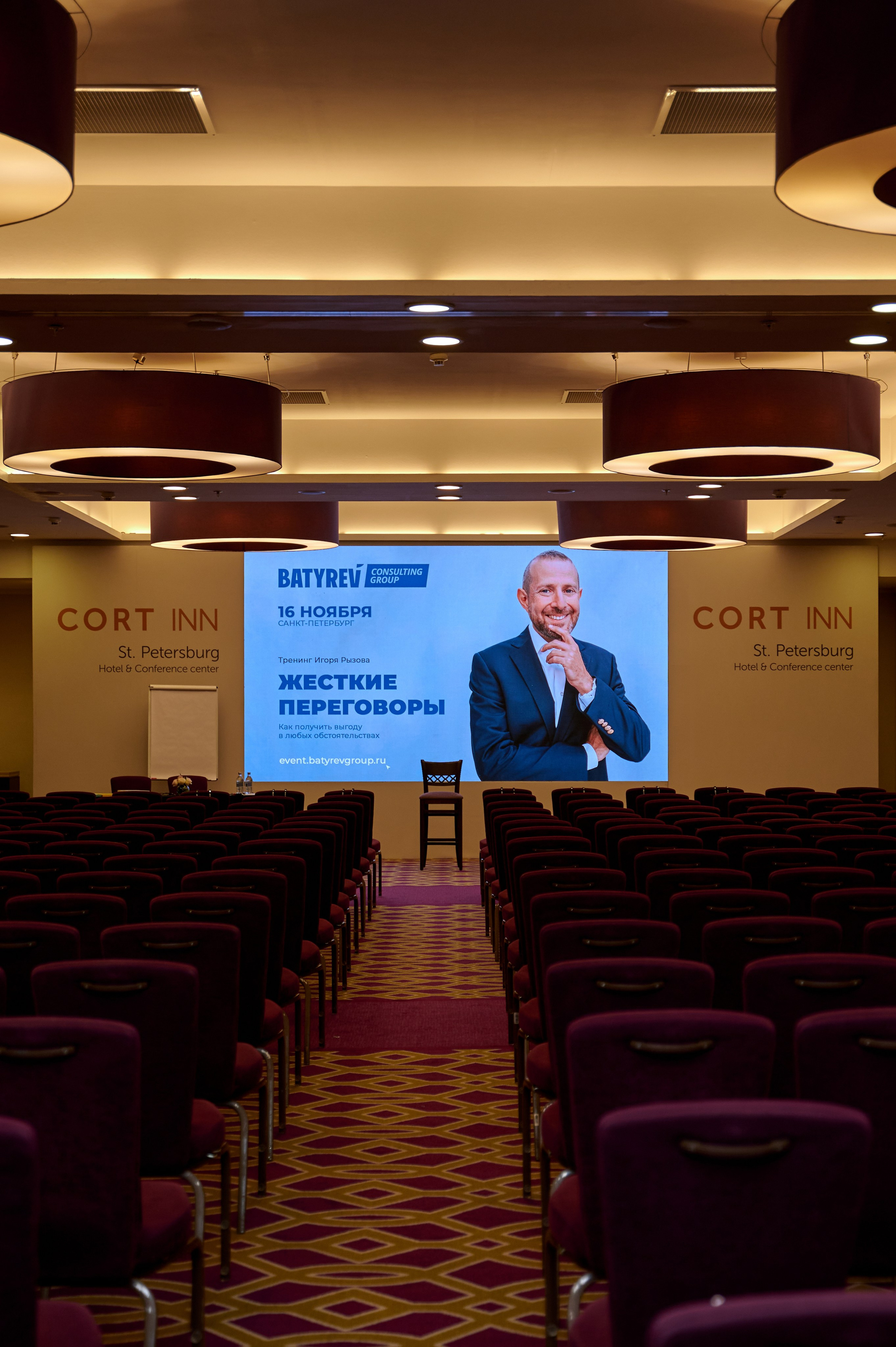 Тренинг Игоря Рызова «Жесткие переговоры», г. Санкт-Петербург. Анна Гончарова свадебный и репортажный фотограф в Москве