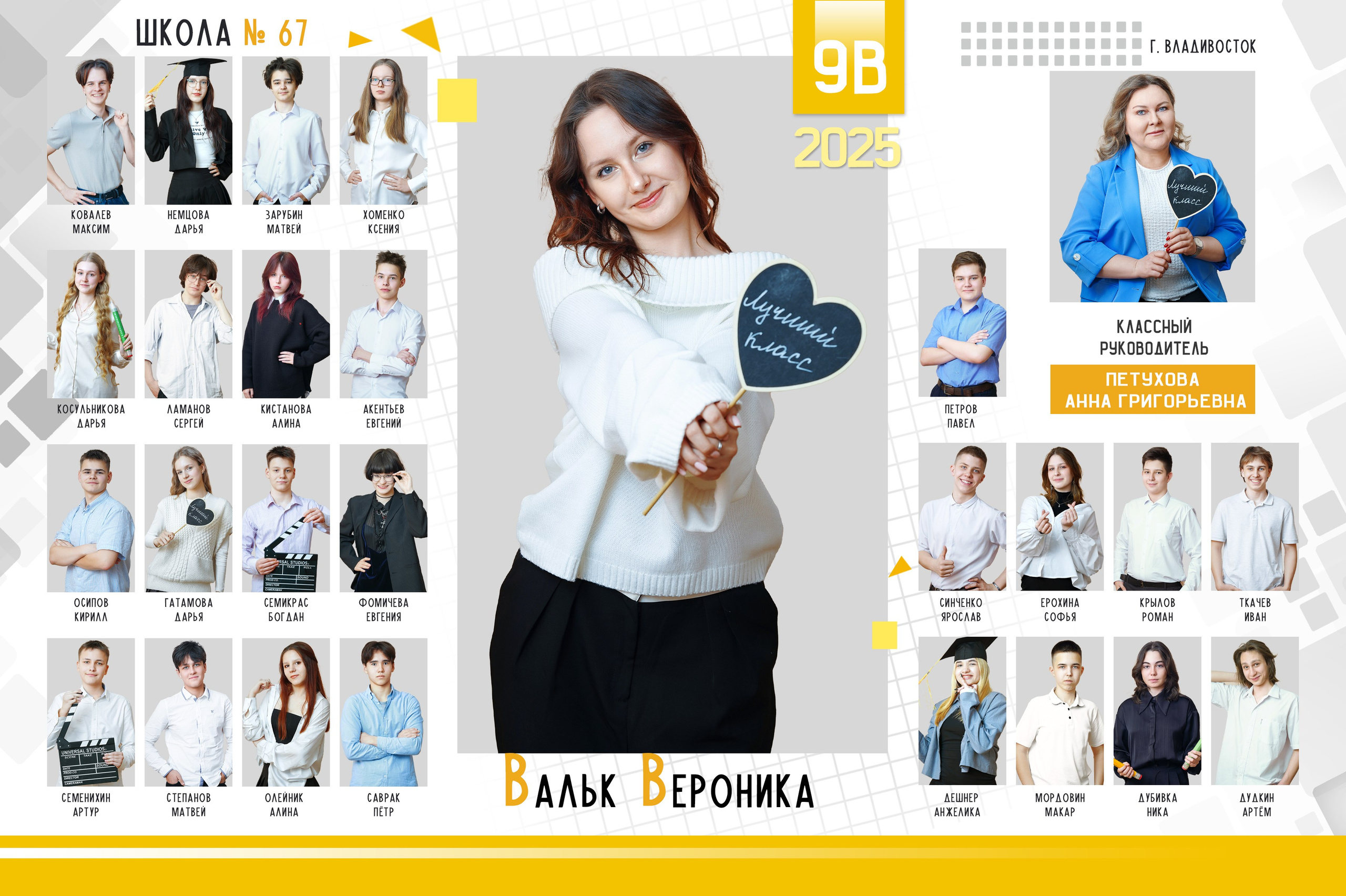 Для школ. Детский и семейный Фотограф во Владивостоке Юлия Моисеенко