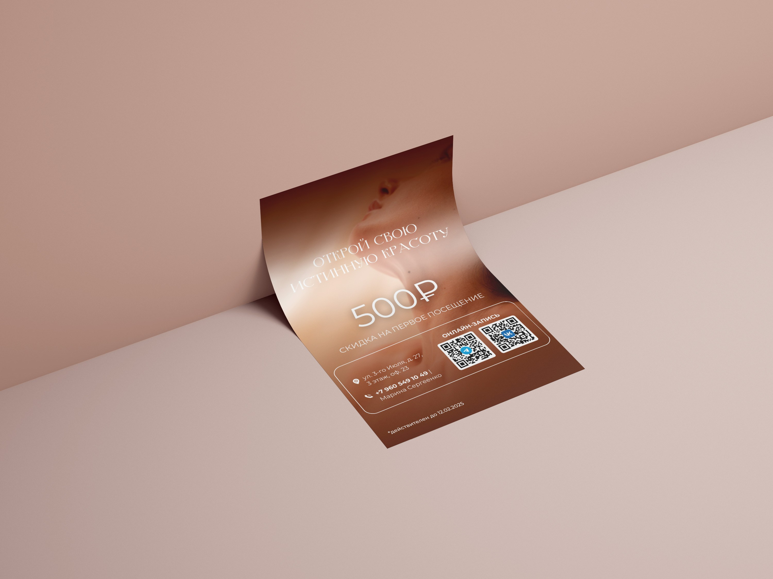 Полиграфия. Л.УМ 48° — дом графического дизайна