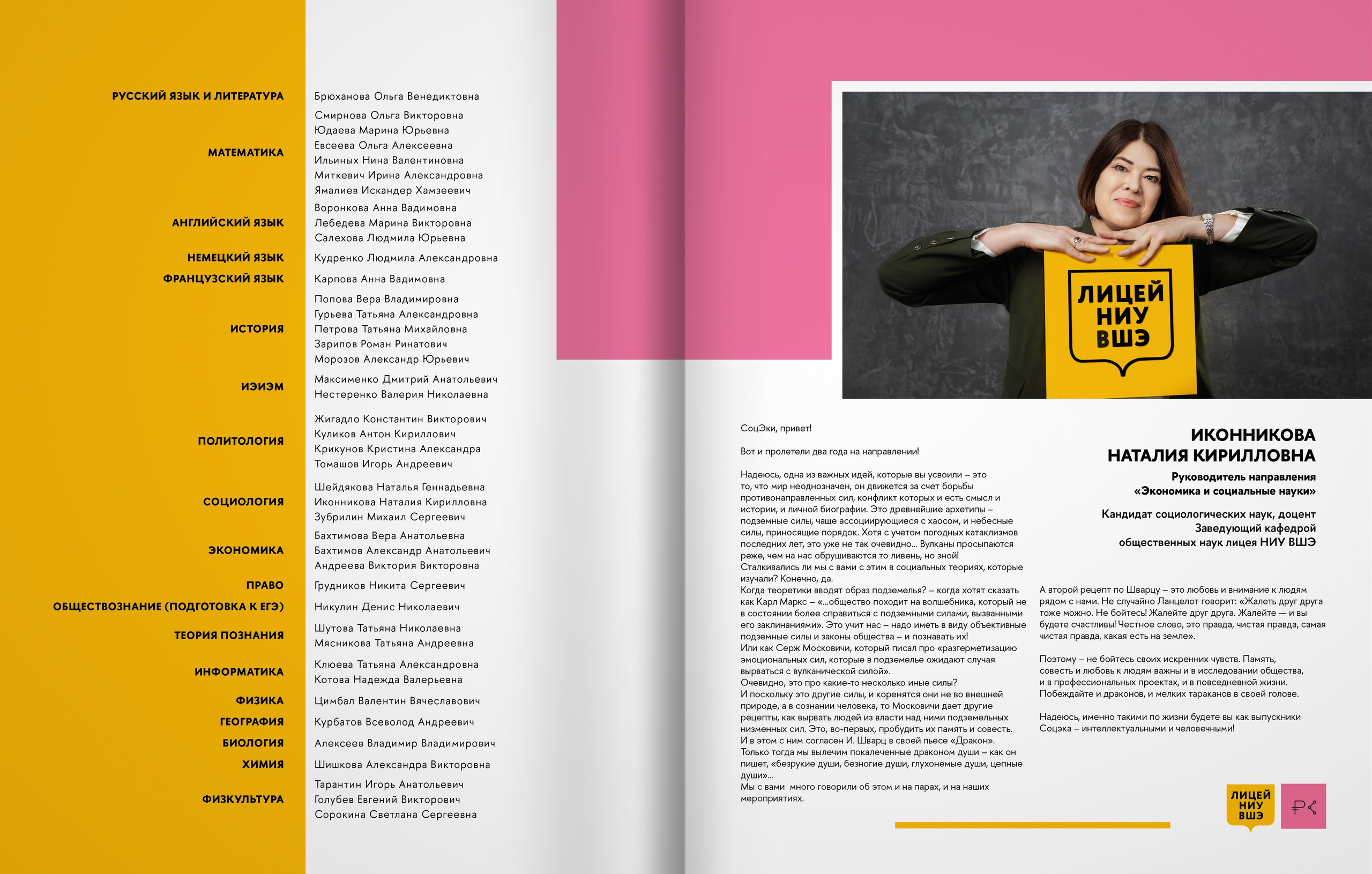 2025 — лицей ВШЭ — группа 11С3. ТВОЯ ШКОЛЬНАЯ ИСТОРИЯ — фотограф Юлия Федосеева