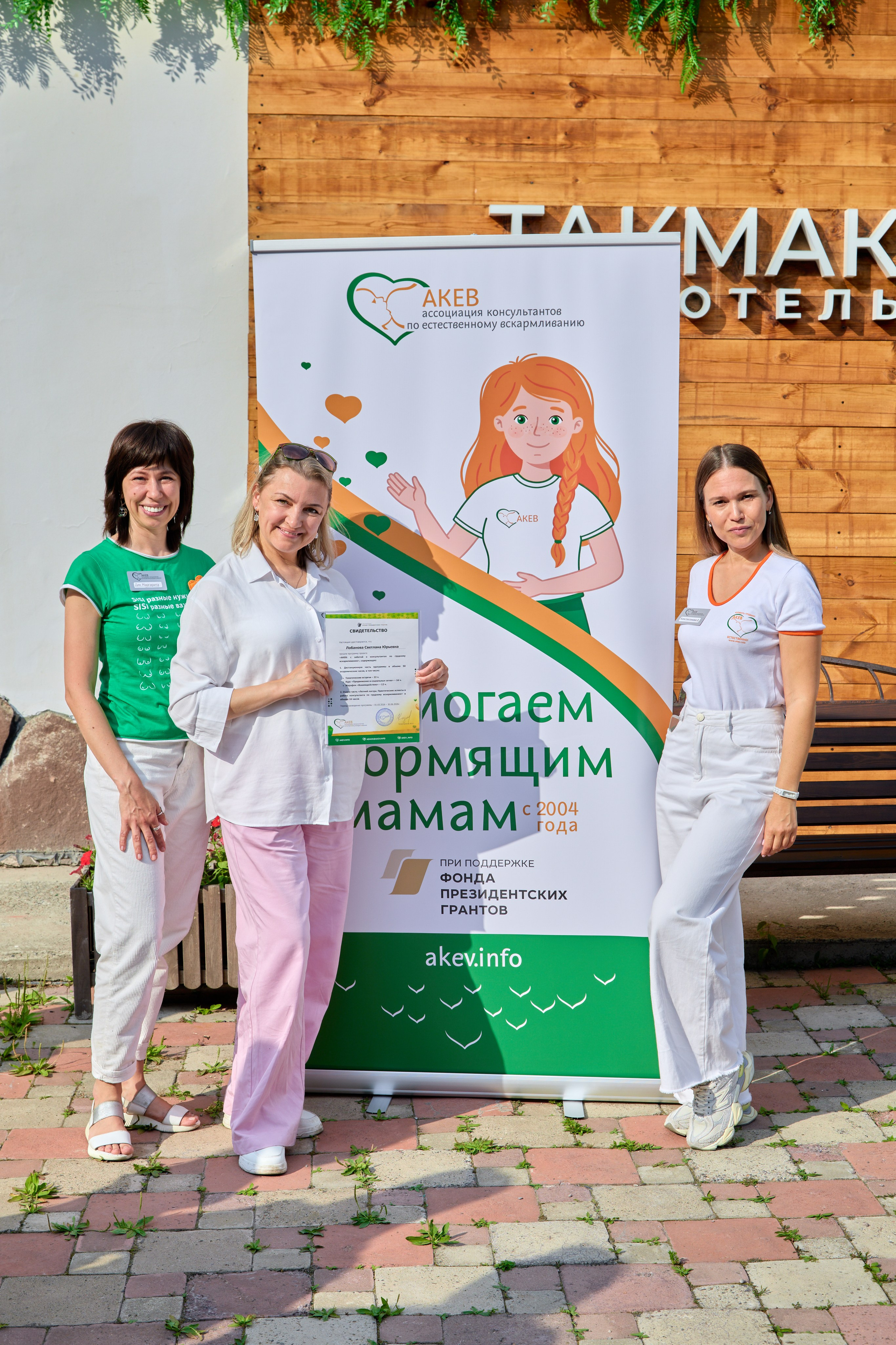 АКЕВ Красноярск