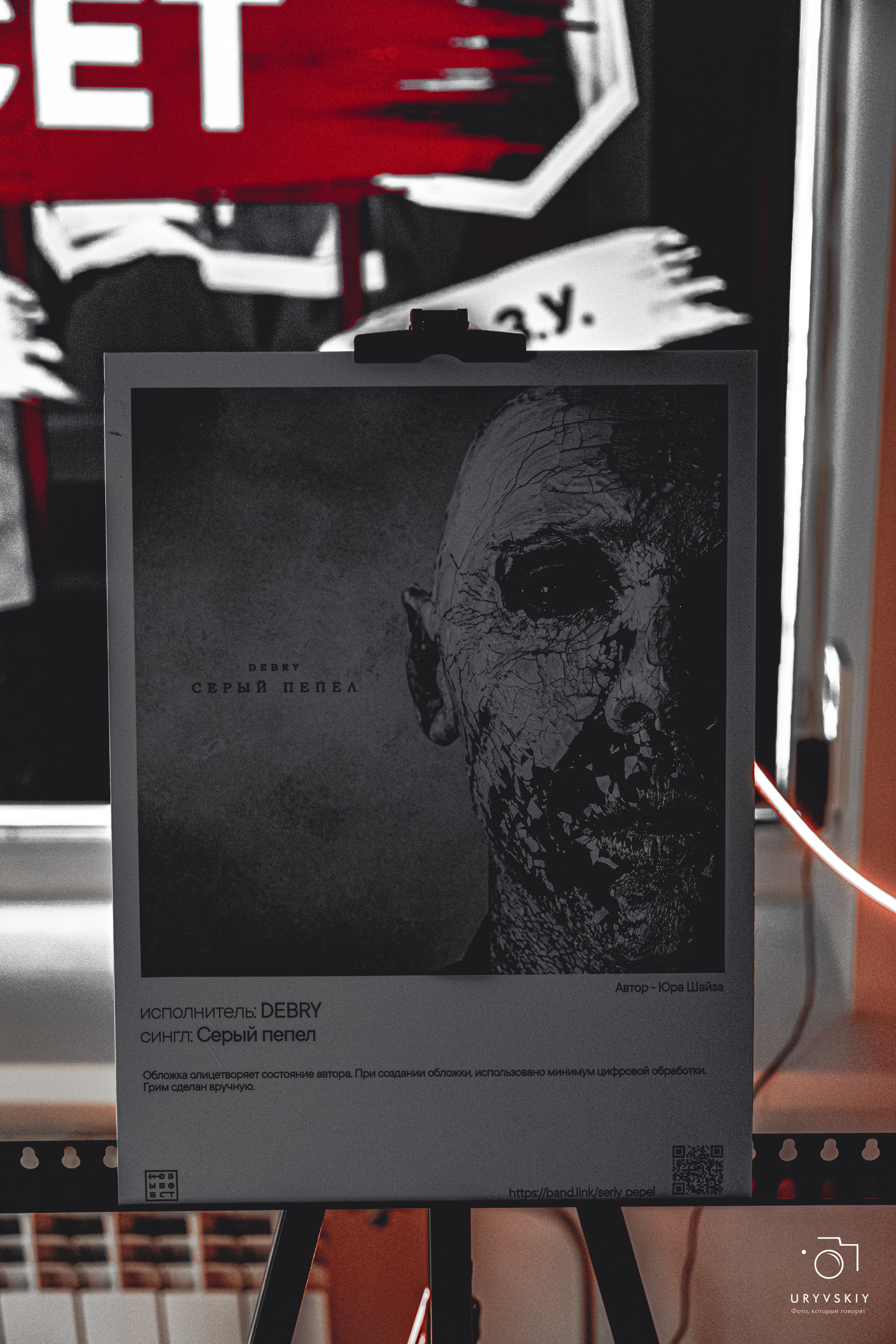 Рок фестиваль «НОВЫЕ фест». Игорь Урывский. Фотограф Красноярск