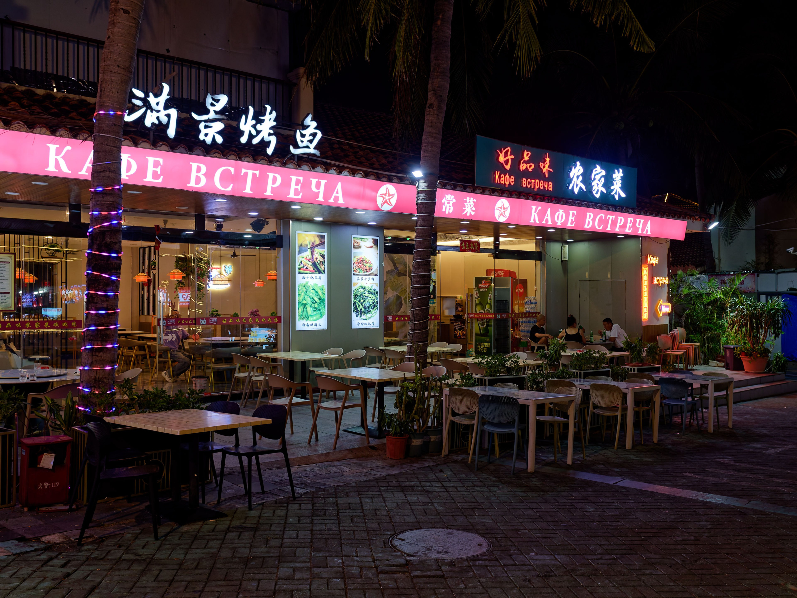 Хайнань 2026, «Food Street» ночная улица еды в Ялунване. Фотопрогулки по Миру