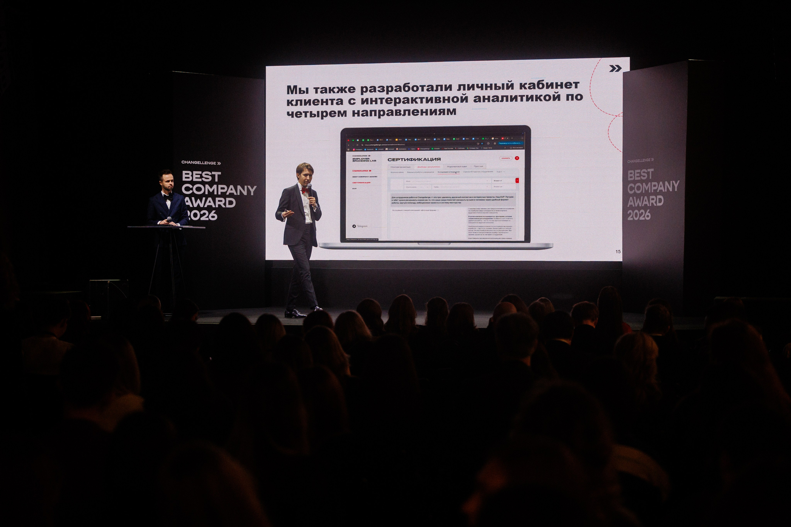 BCA 26. Фотограф Александр Тулупов