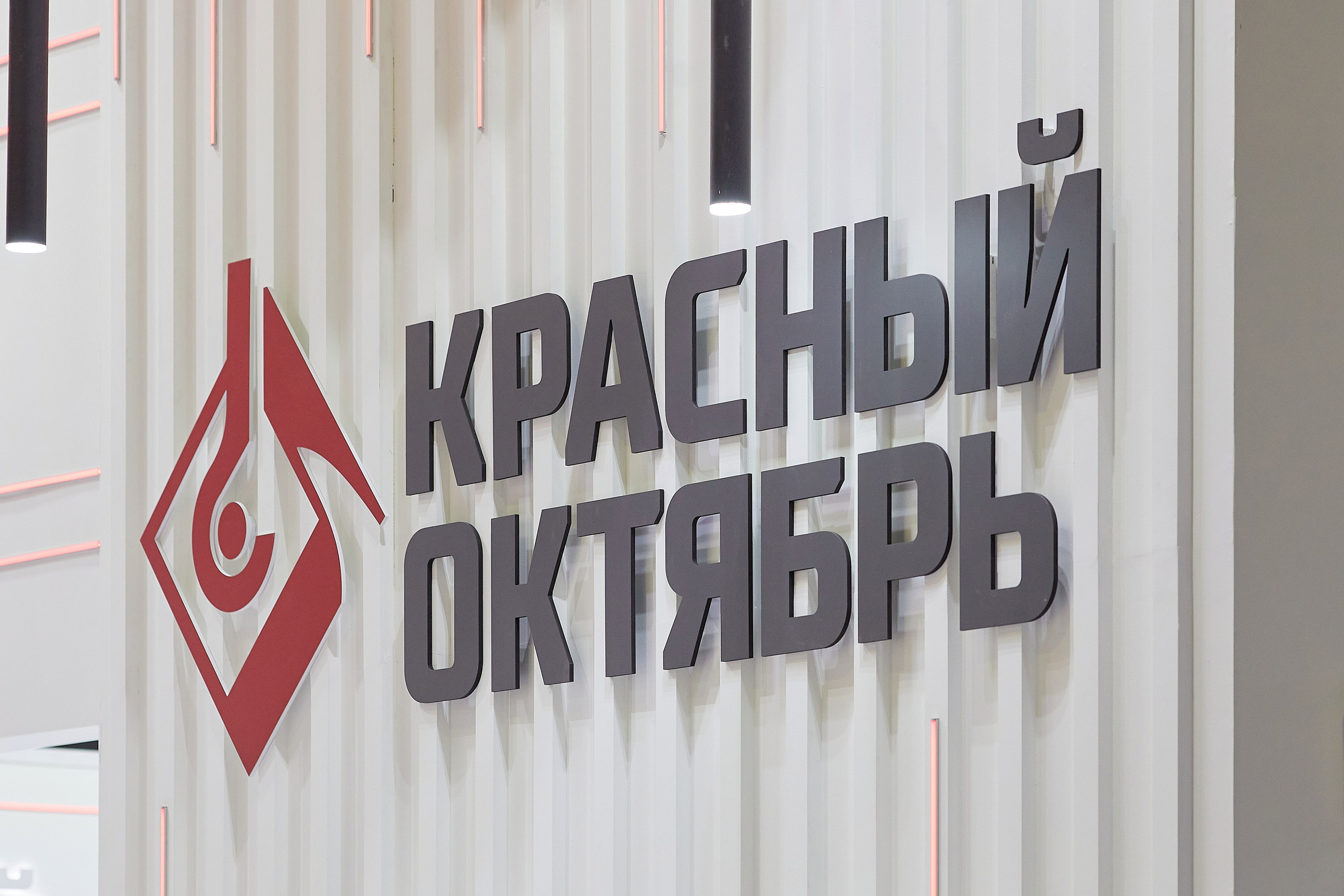 Выставка Металл-Экспо. Event фотограф Александр Осин. г. Москва