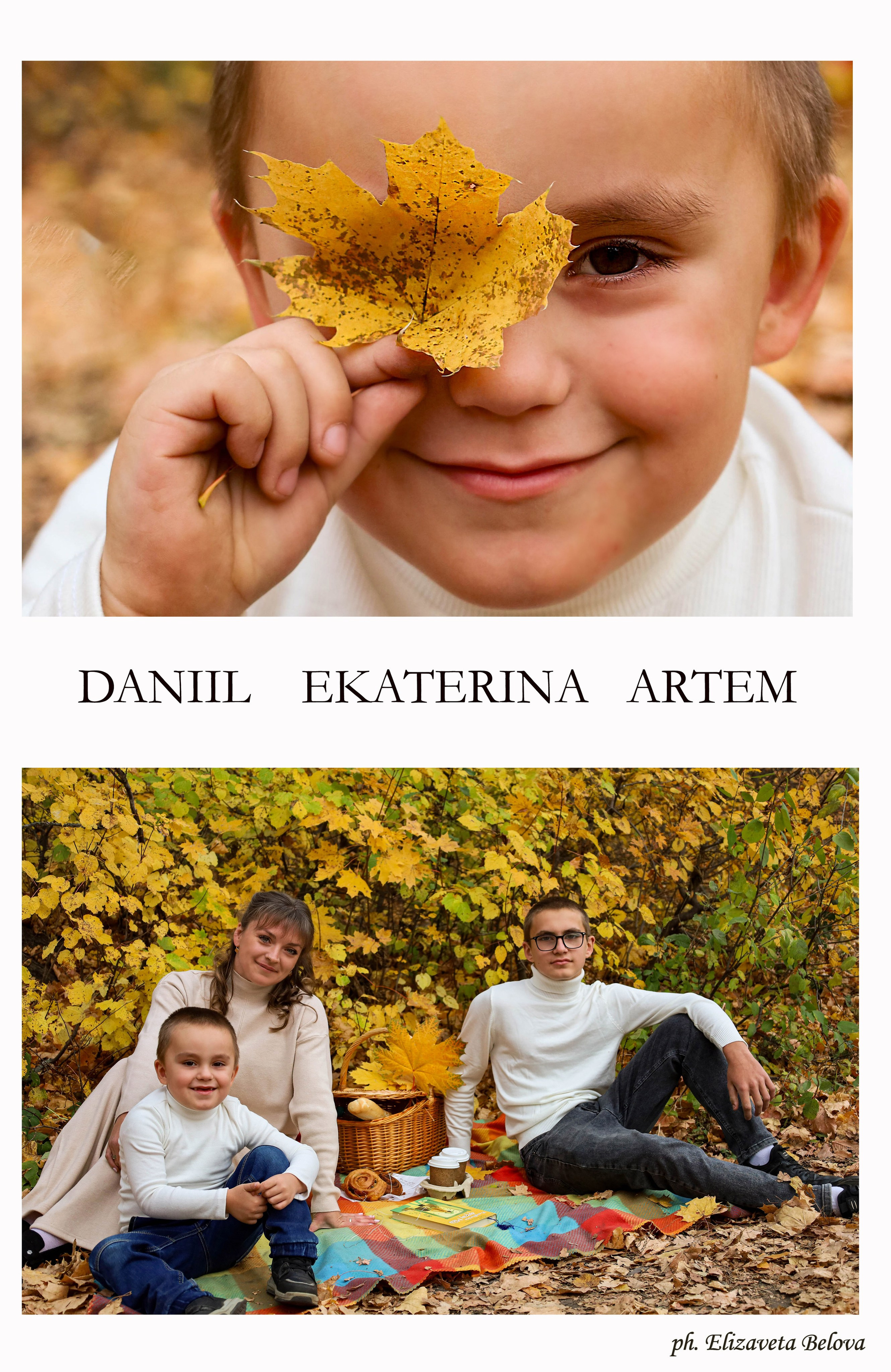 Осенний пикник. Фотограф Саратов | Елизавета Белова