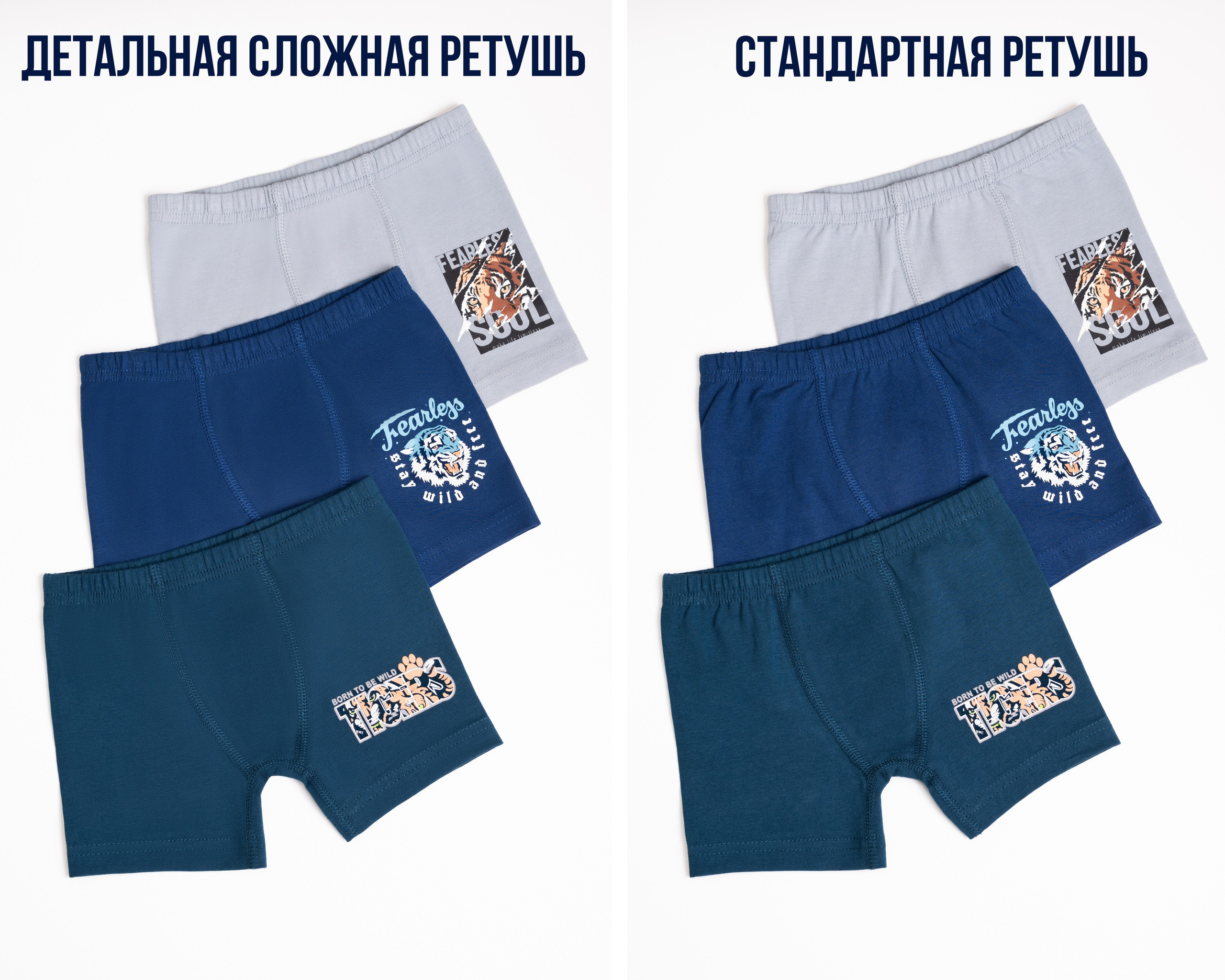 Детские боксеры. Предметный фотограф, фото для маркетплейсов Пятигорск, КМВ