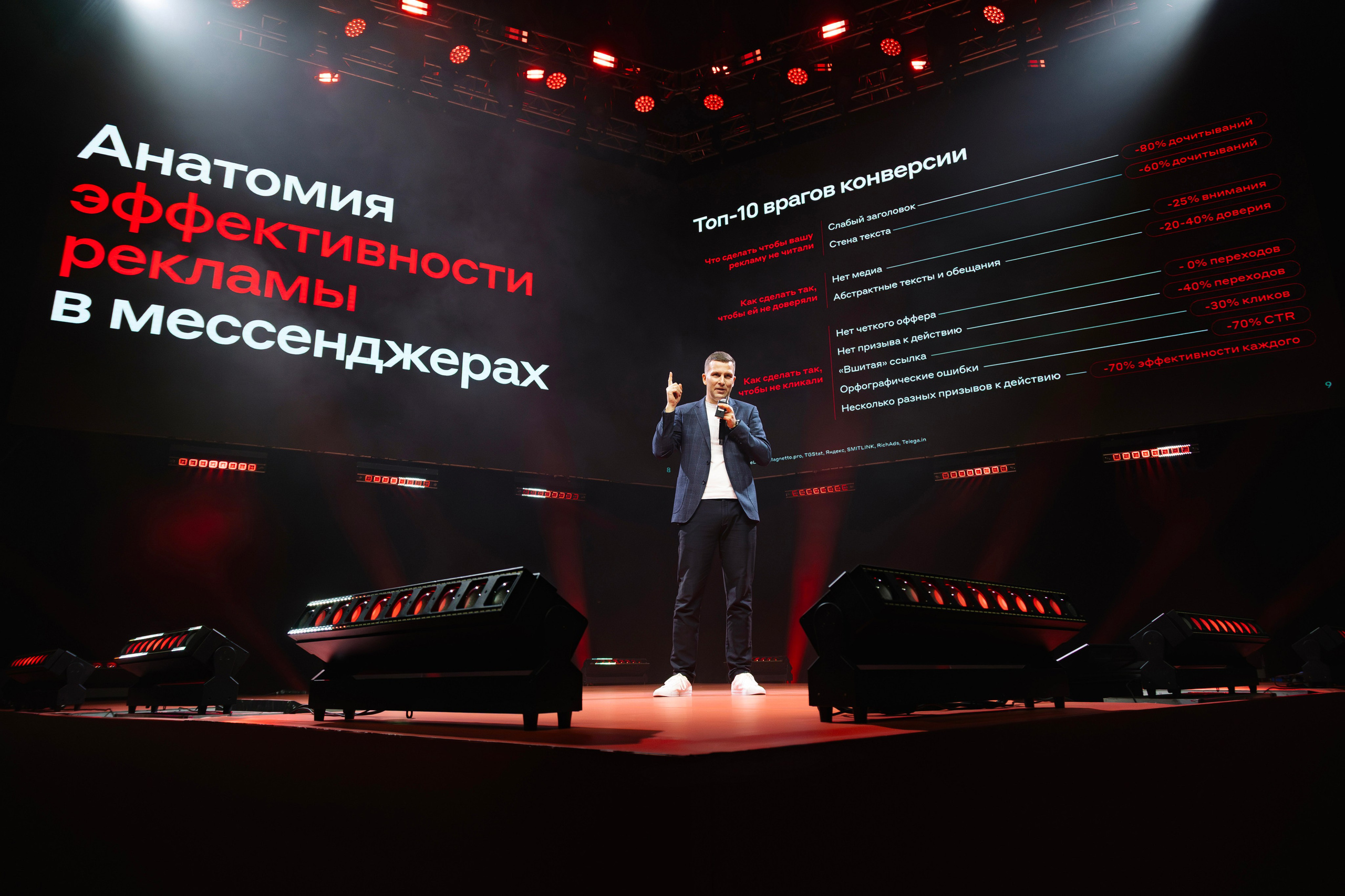 Альфа Конфа 2026. Артур Иликчян — Wedding & Event фотограф в Краснодаре