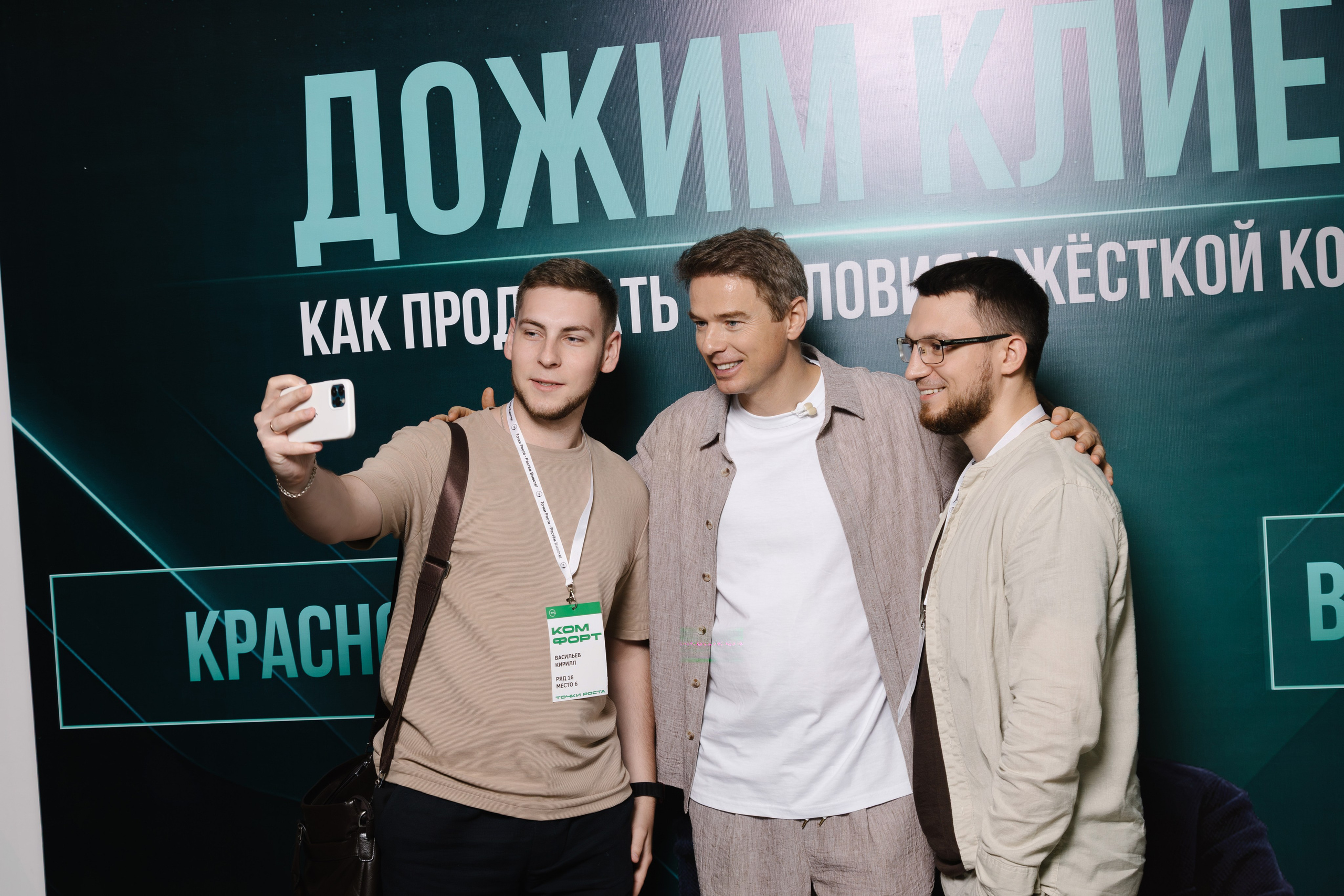 Тренинг по продажам Владимира Якубы. Артур Иликчян — Wedding & Event фотограф в Краснодаре