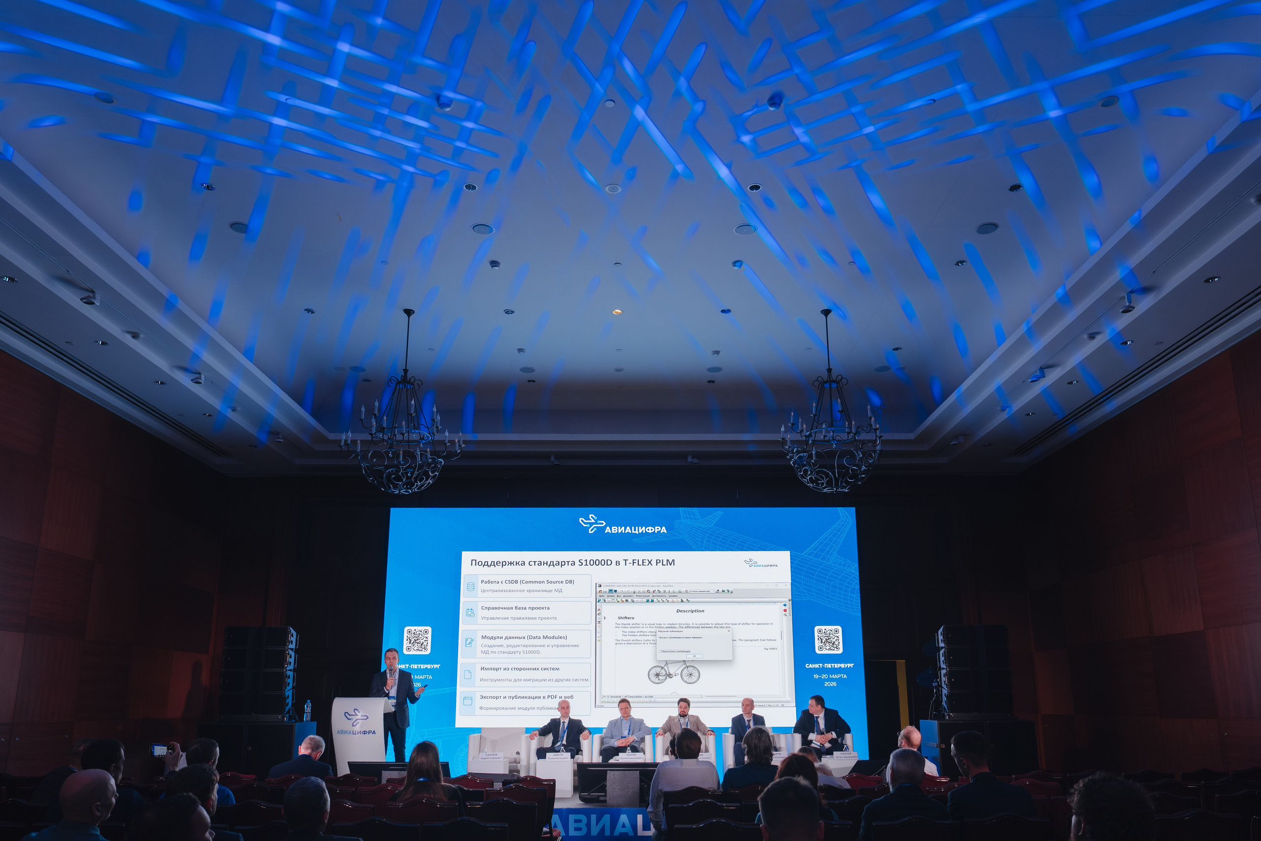 АВИАЦИФРА 2026. Корпоративный, имиджевый и промышленный фотограф — Максим Меш