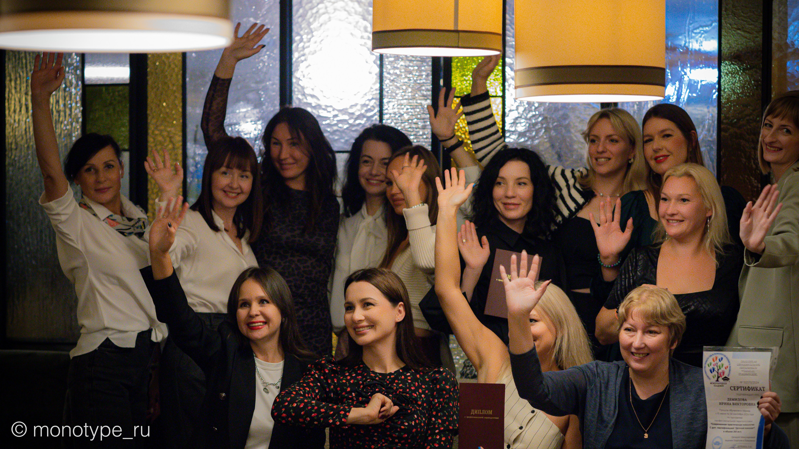 Содружество педагогов и психологов раннего развития. Москва. Награждение дипломами и праздничный ужин